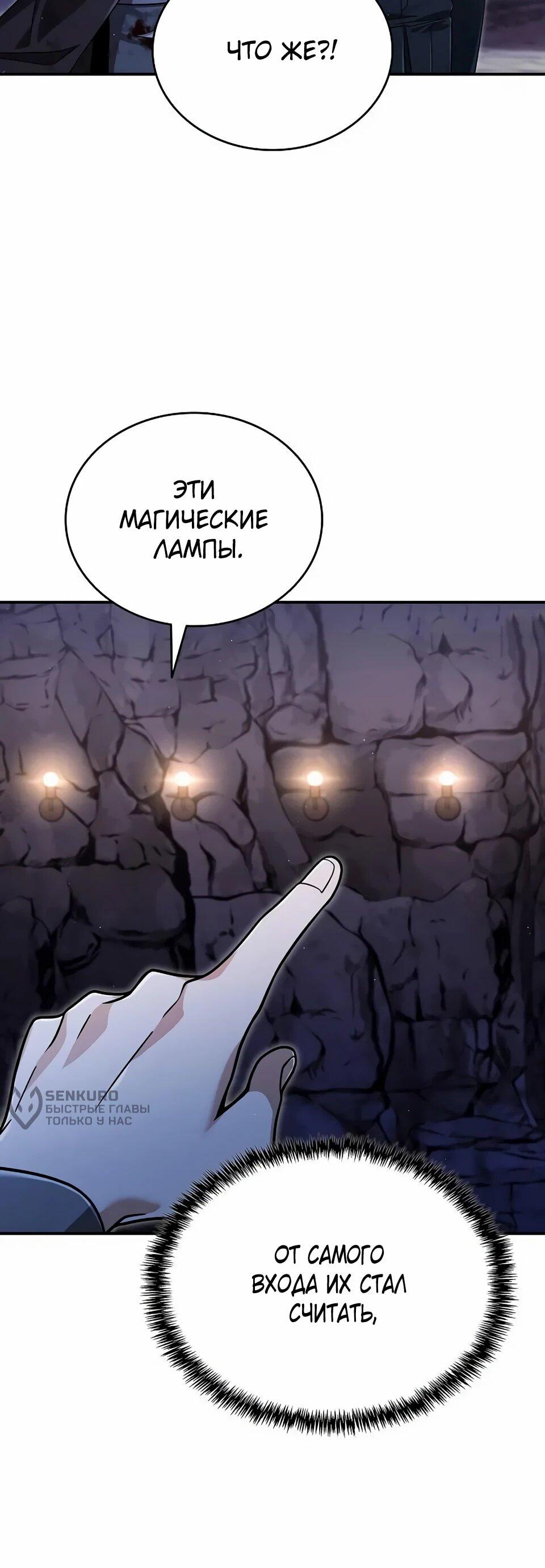 Read Читайте пророчества вместо учебников RU Manga Online