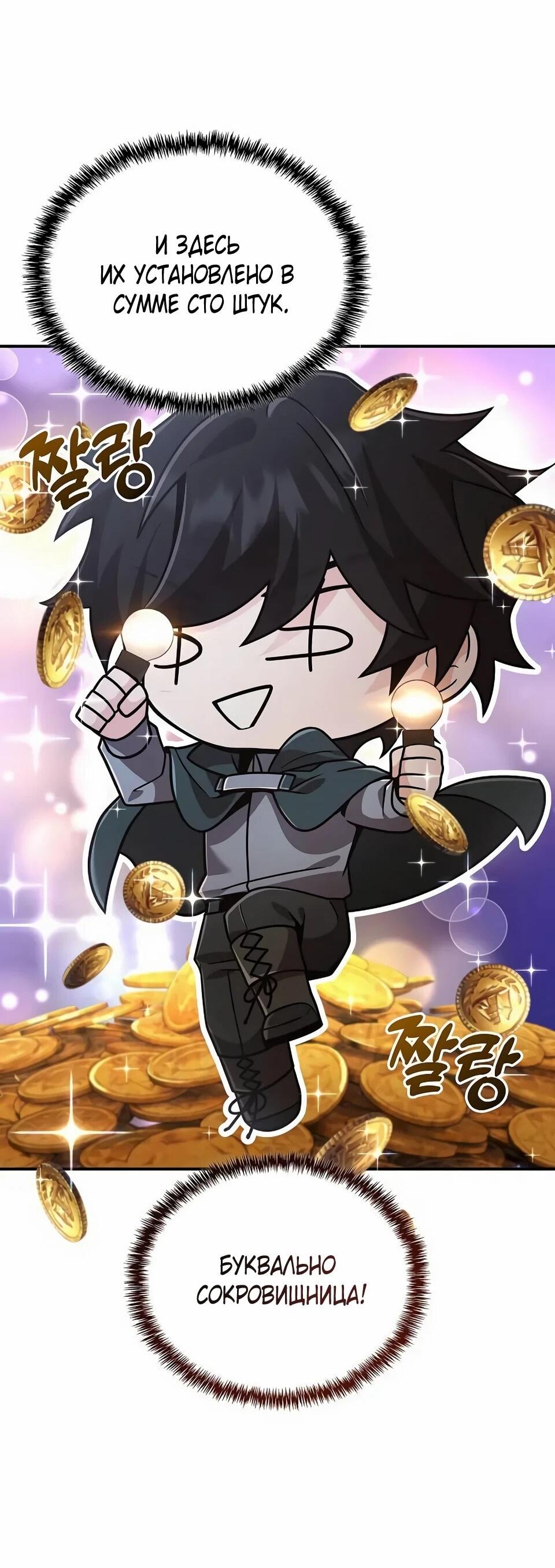 Read Читайте пророчества вместо учебников RU Manga Online