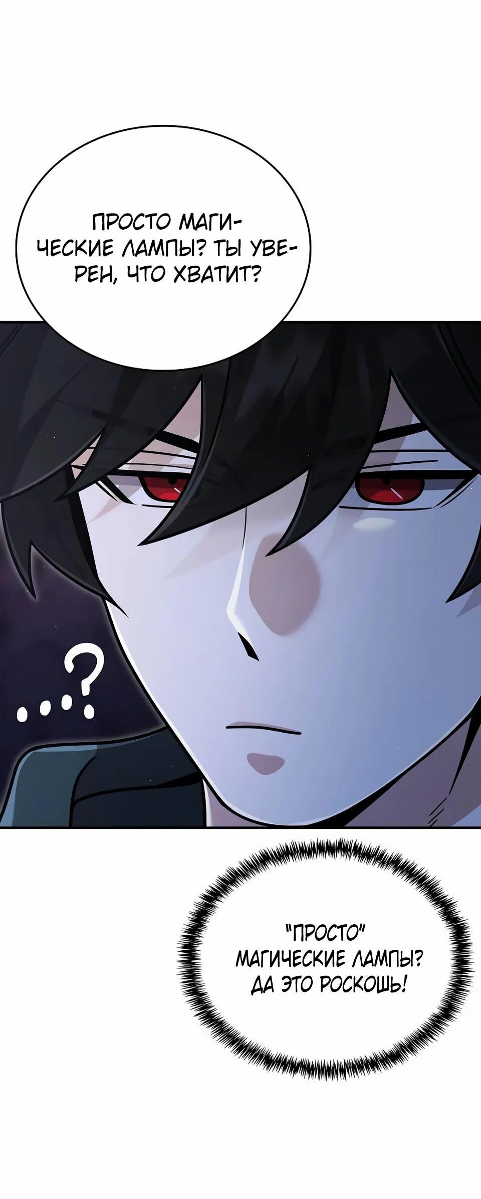 Read Читайте пророчества вместо учебников RU Manga Online