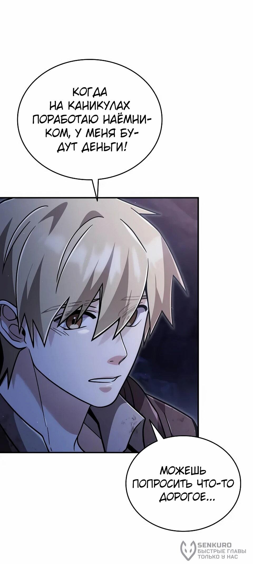 Read Читайте пророчества вместо учебников RU Manga Online