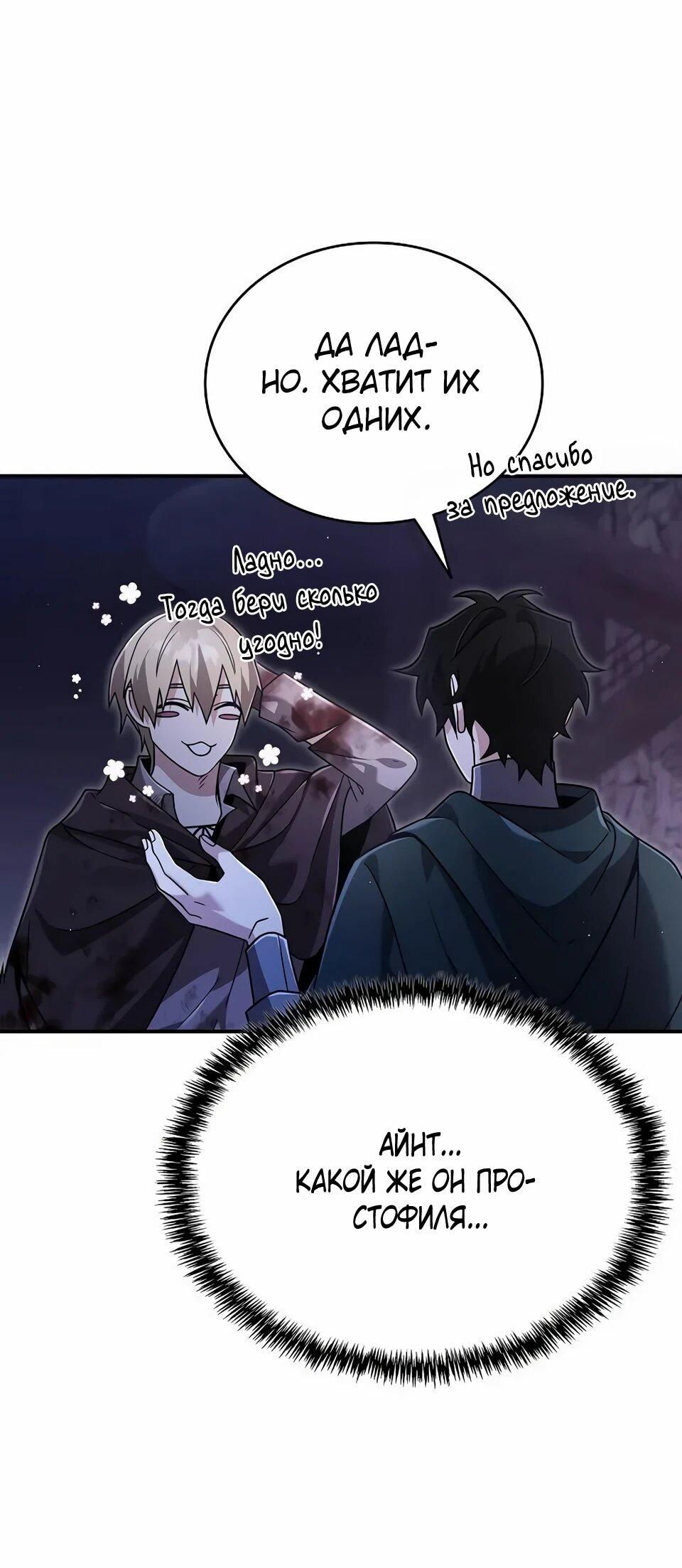 Read Читайте пророчества вместо учебников RU Manga Online