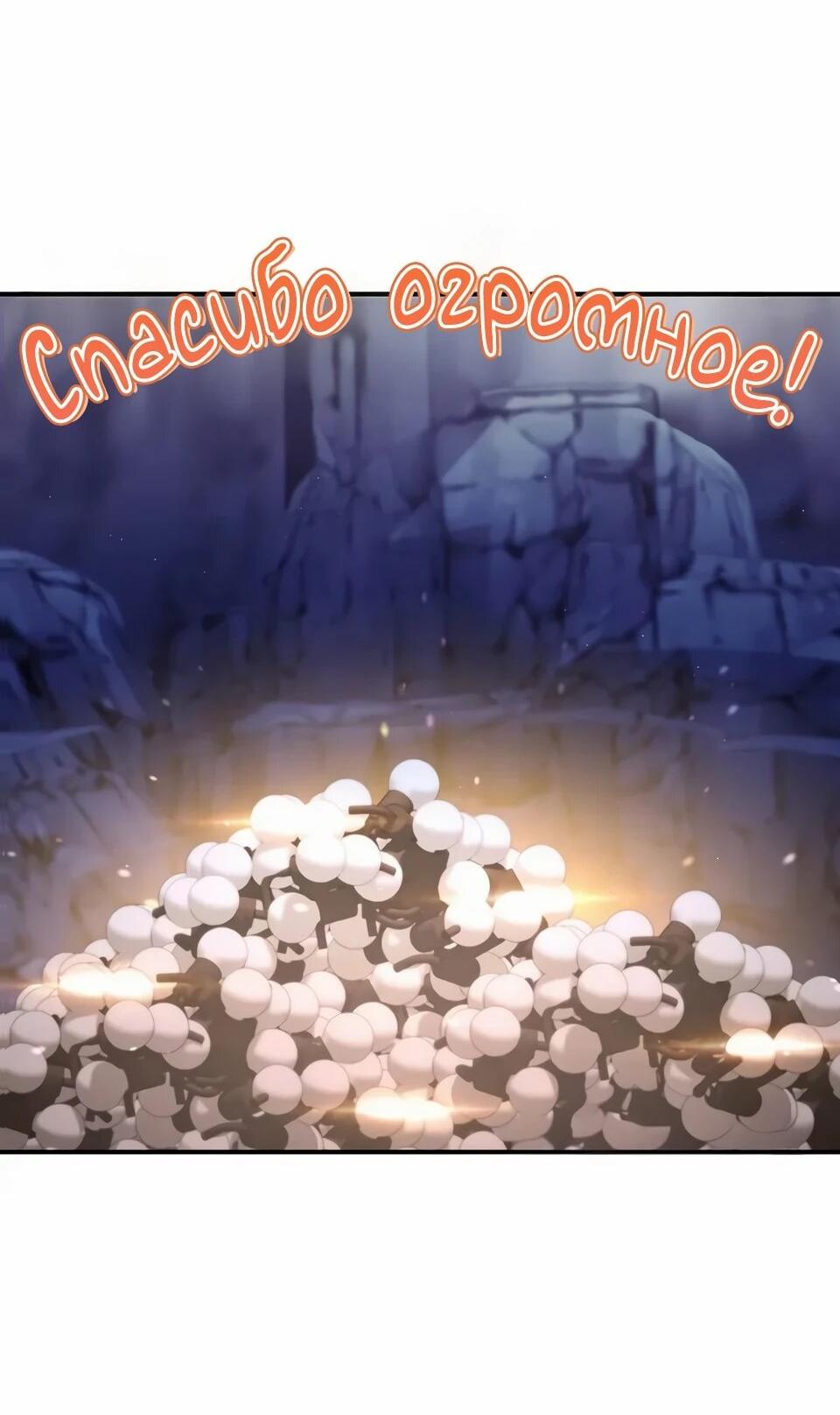 Read Читайте пророчества вместо учебников RU Manga Online