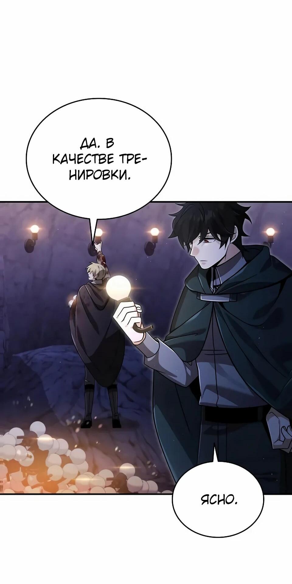 Read Читайте пророчества вместо учебников RU Manga Online