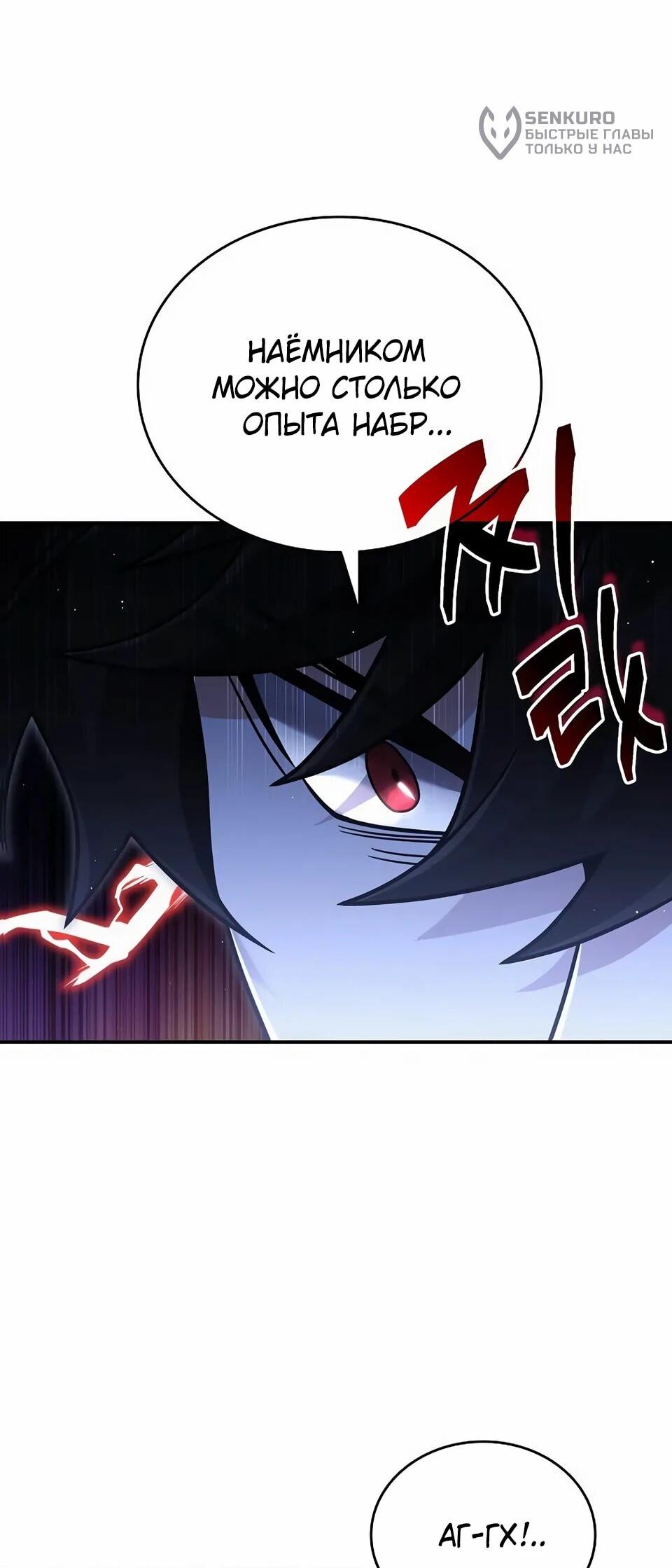 Read Читайте пророчества вместо учебников RU Manga Online