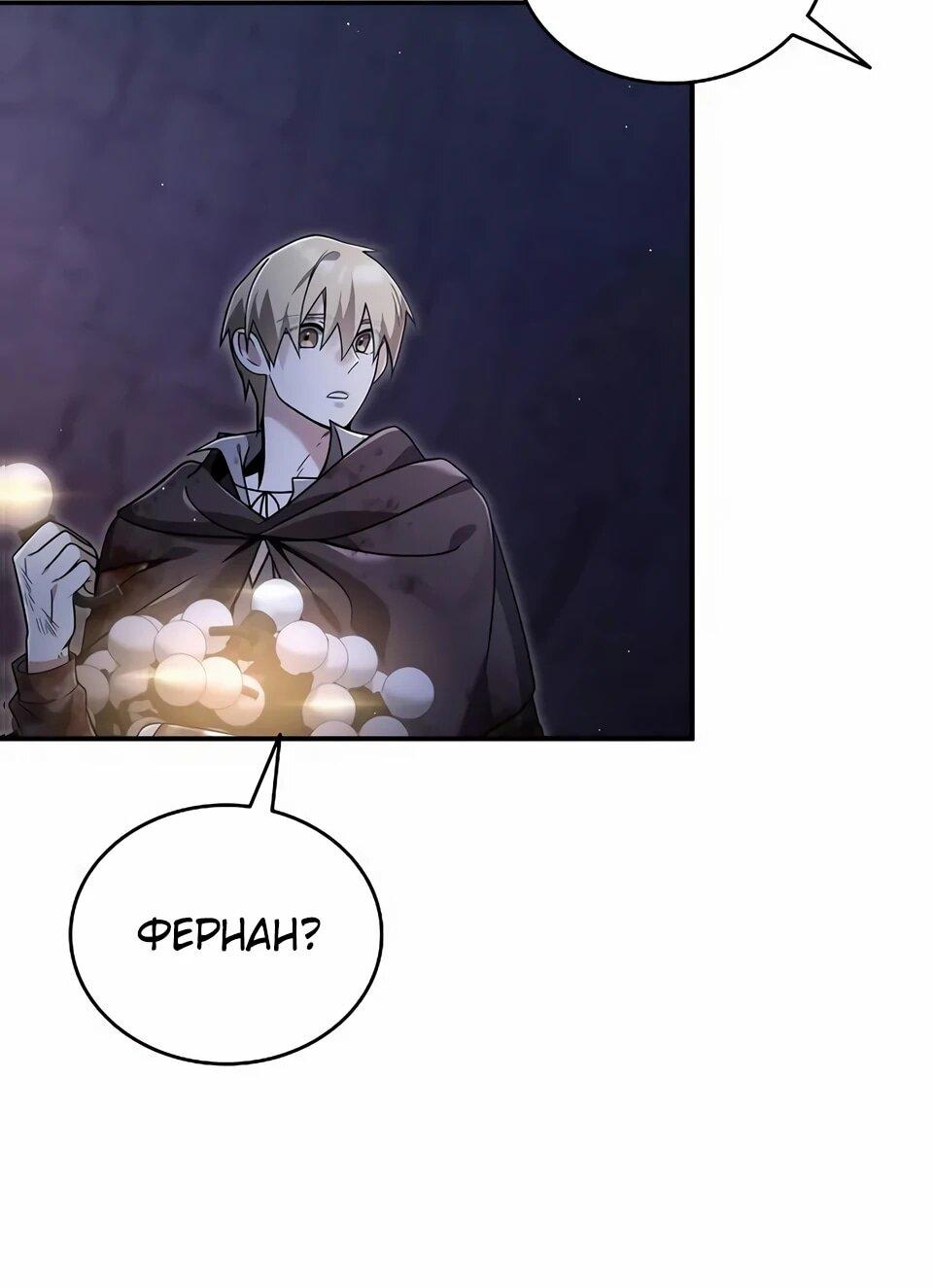 Read Читайте пророчества вместо учебников RU Manga Online