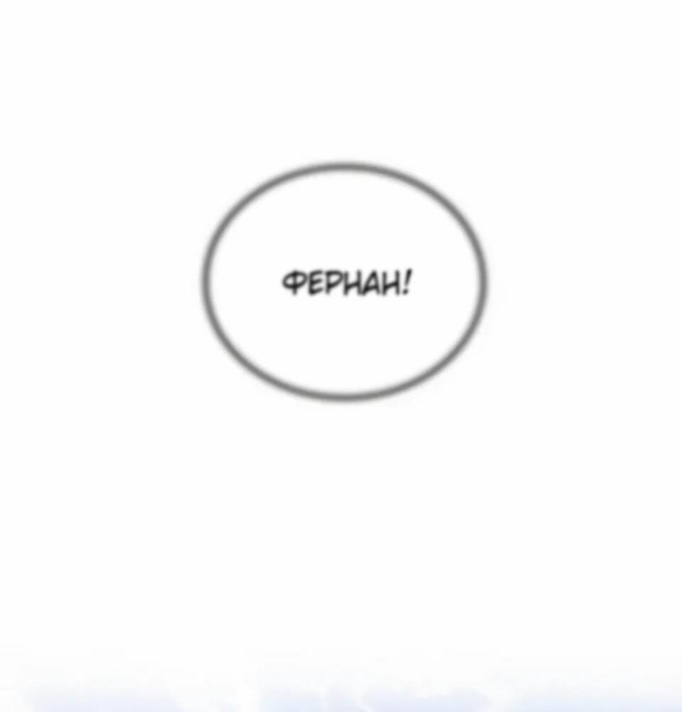 Read Читайте пророчества вместо учебников RU Manga Online