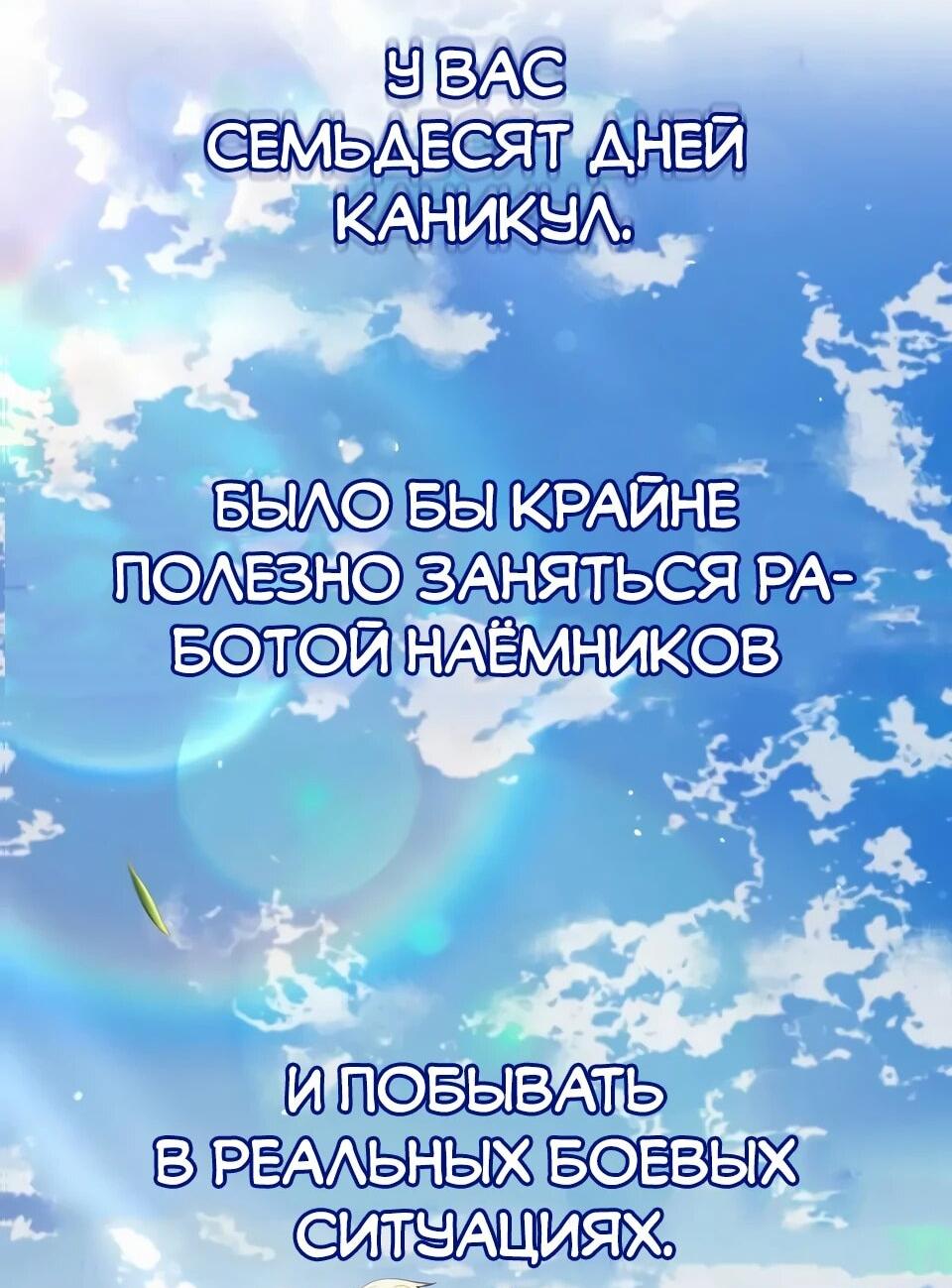 Read Читайте пророчества вместо учебников RU Manga Online