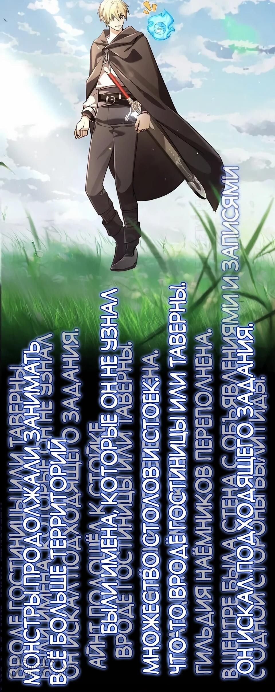 Read Читайте пророчества вместо учебников RU Manga Online