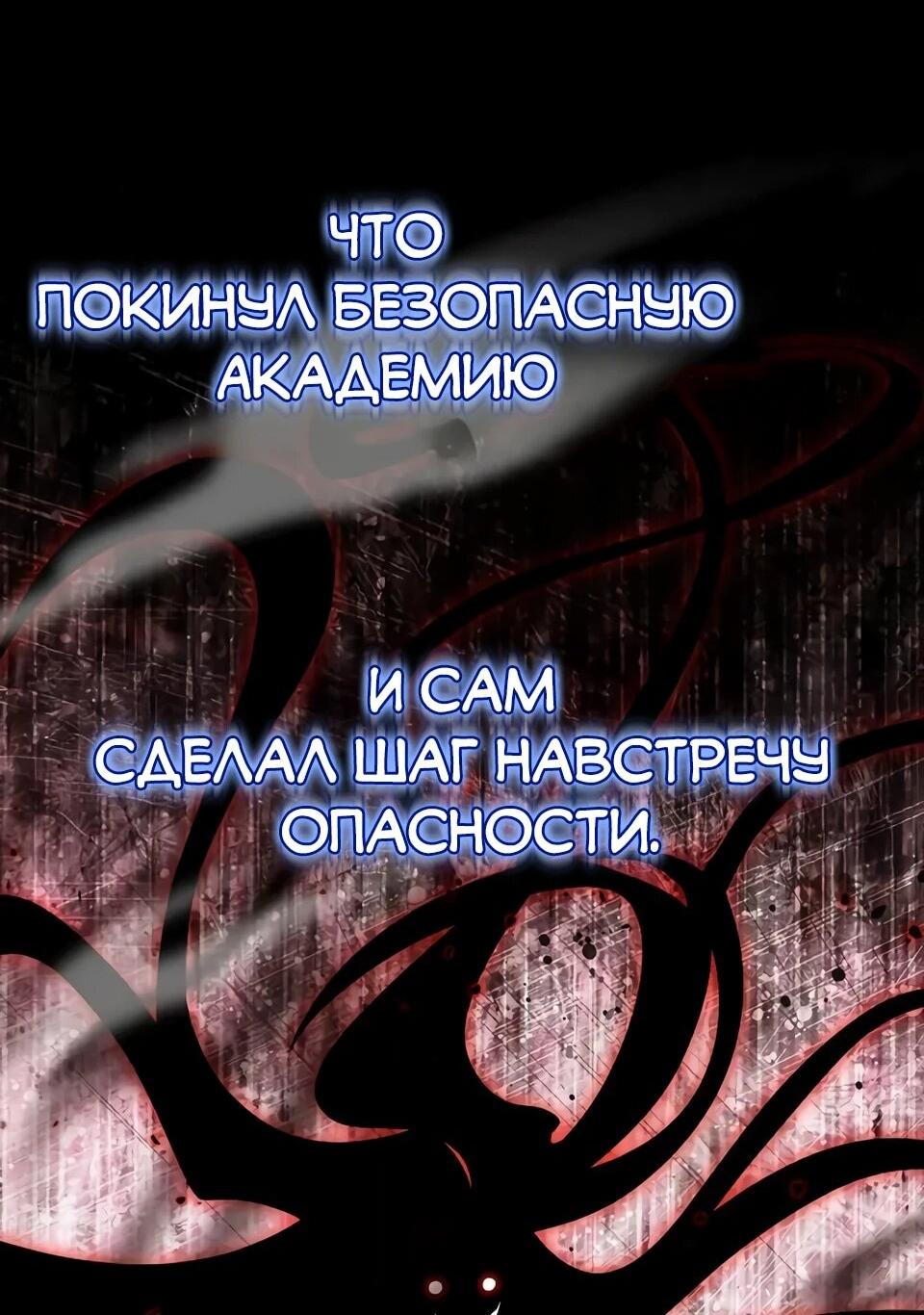 Read Читайте пророчества вместо учебников RU Manga Online