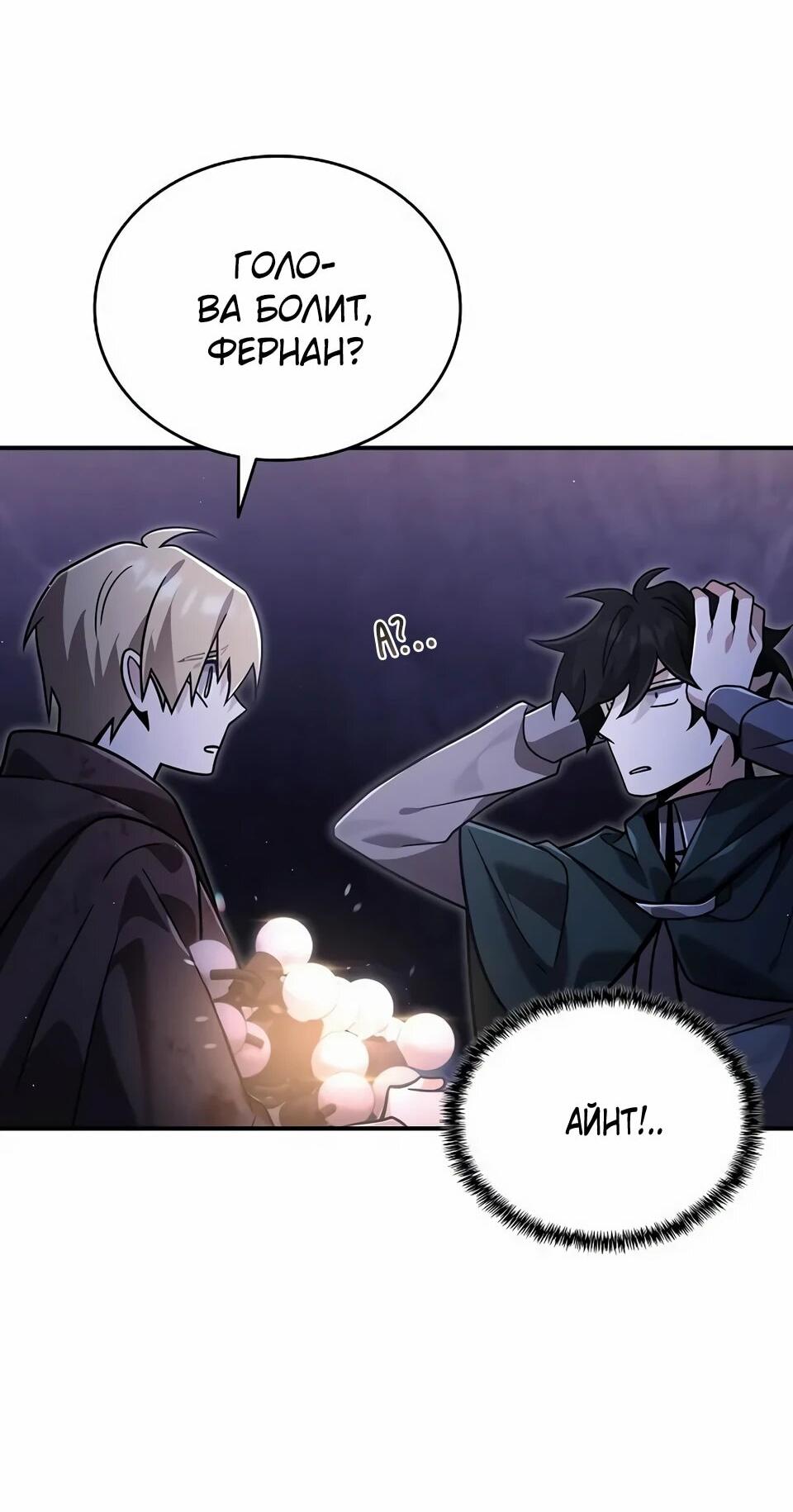 Read Читайте пророчества вместо учебников RU Manga Online