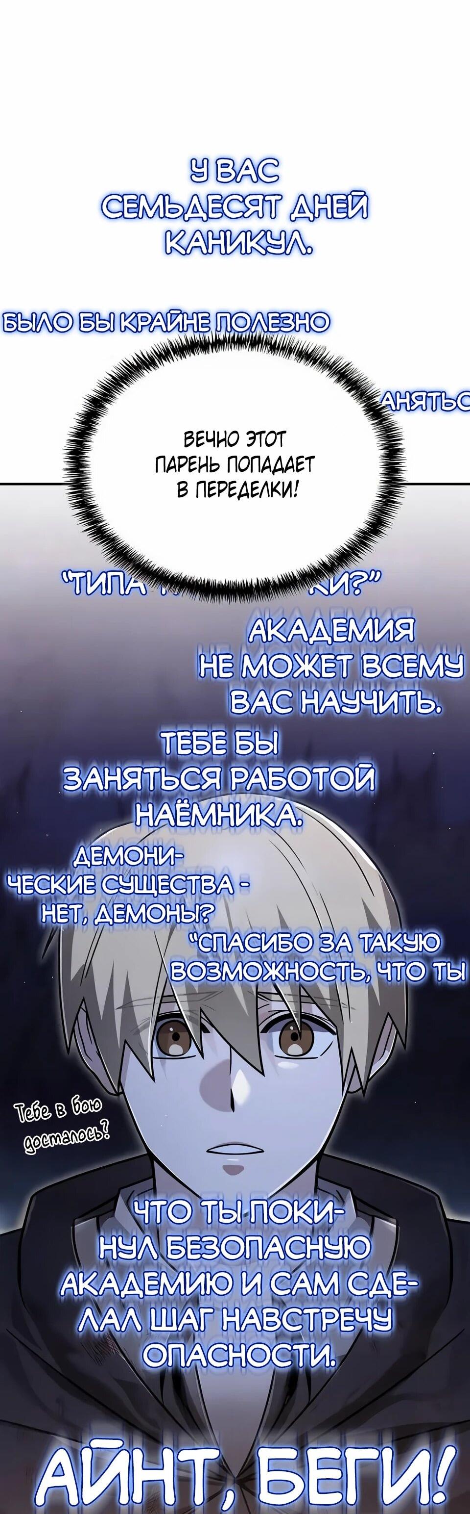 Read Читайте пророчества вместо учебников RU Manga Online