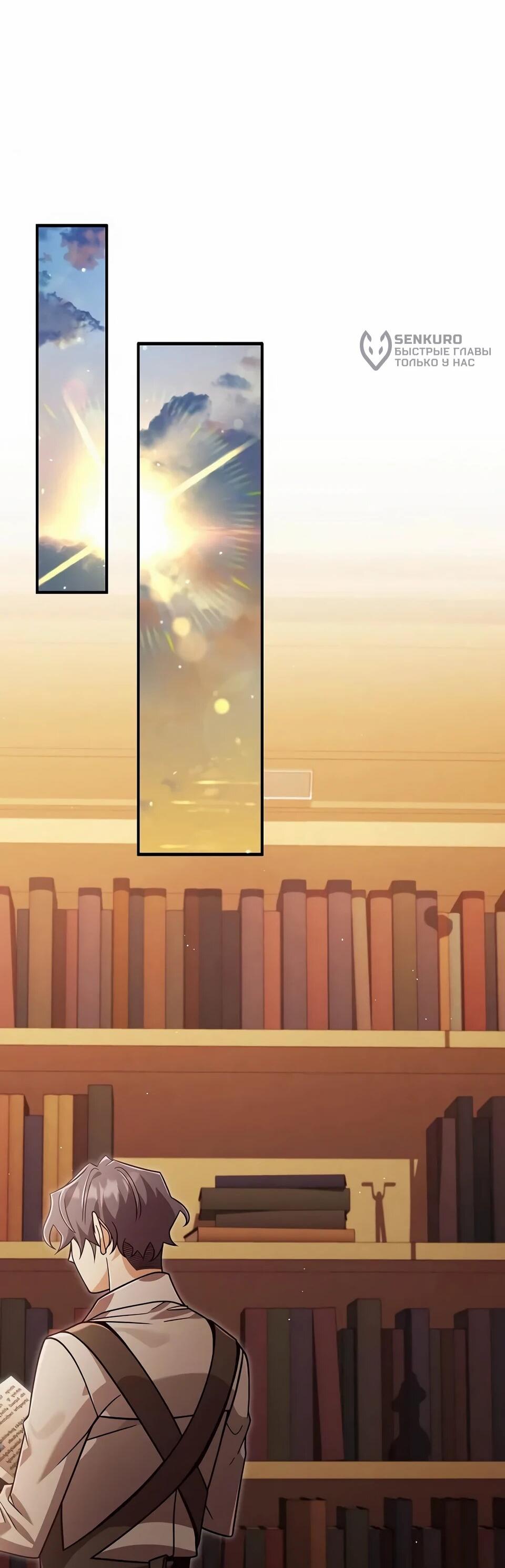 Read Читайте пророчества вместо учебников RU Manga Online