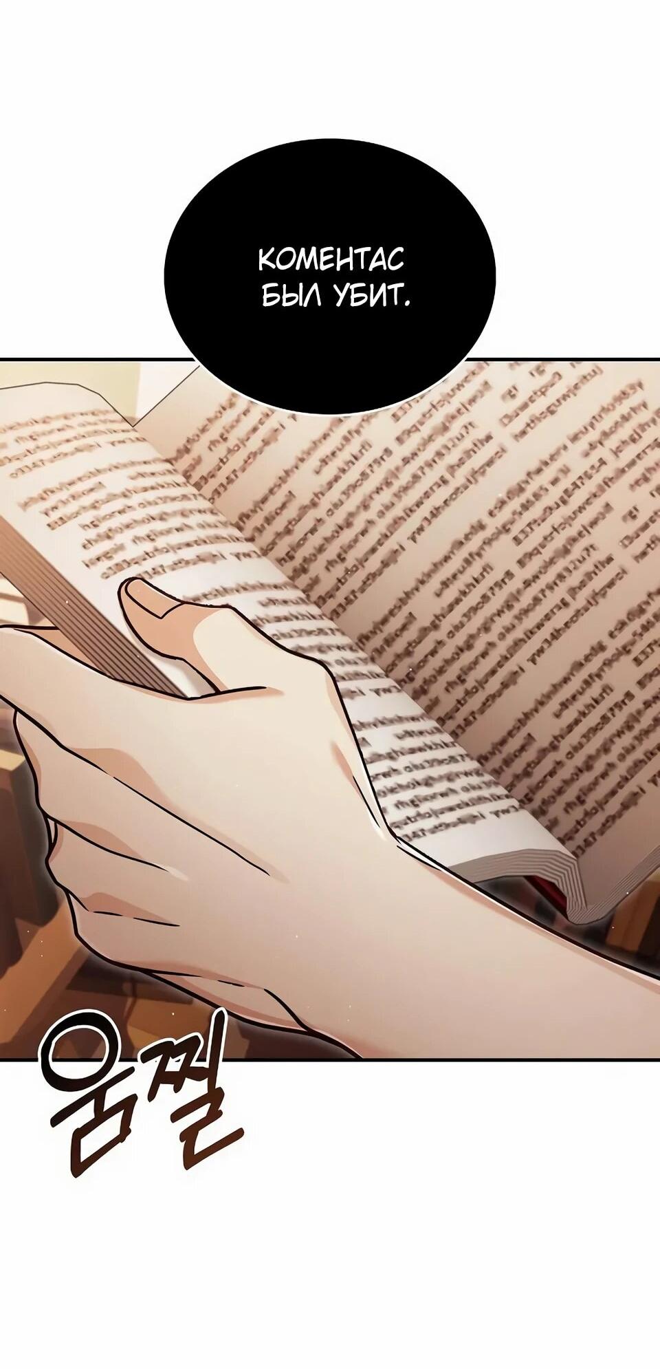 Read Читайте пророчества вместо учебников RU Manga Online