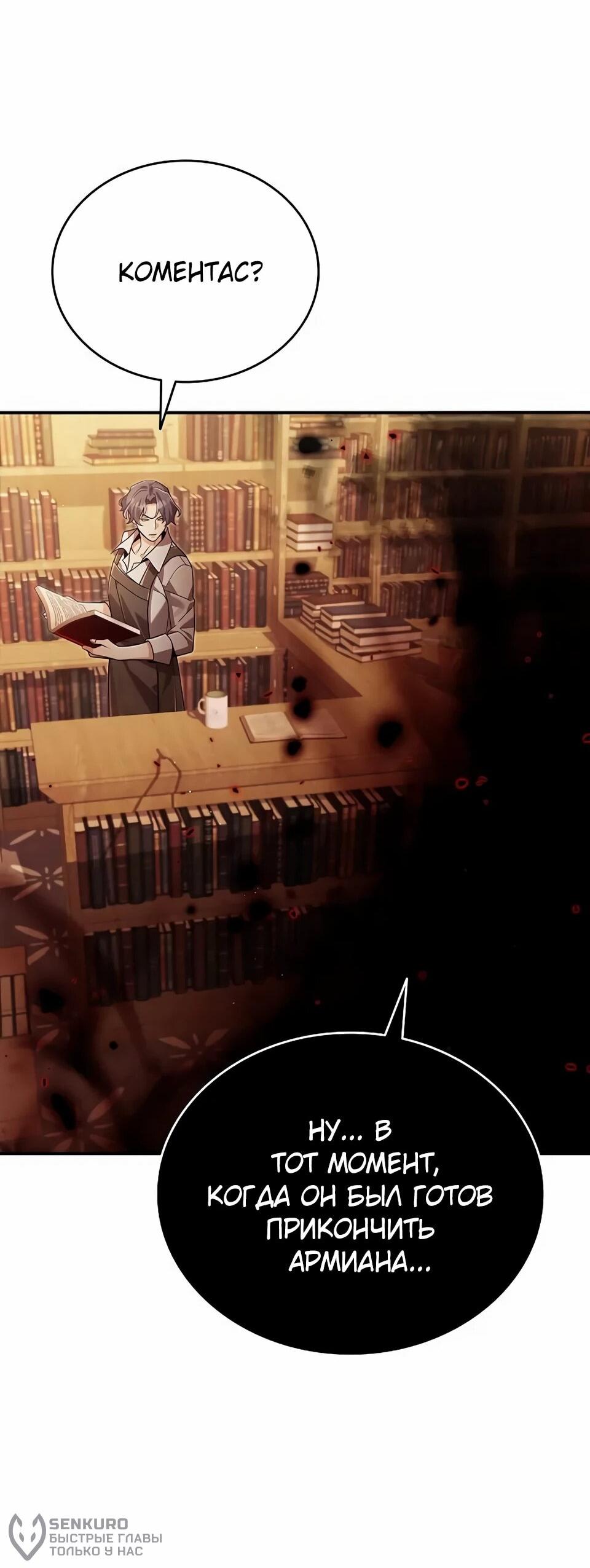 Read Читайте пророчества вместо учебников RU Manga Online