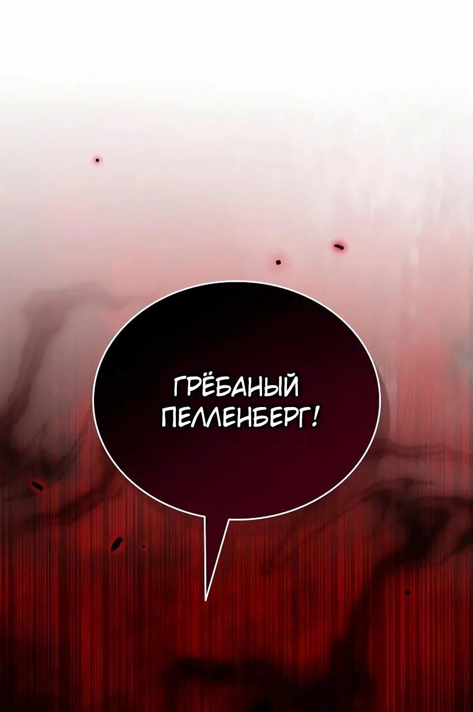 Read Читайте пророчества вместо учебников RU Manga Online