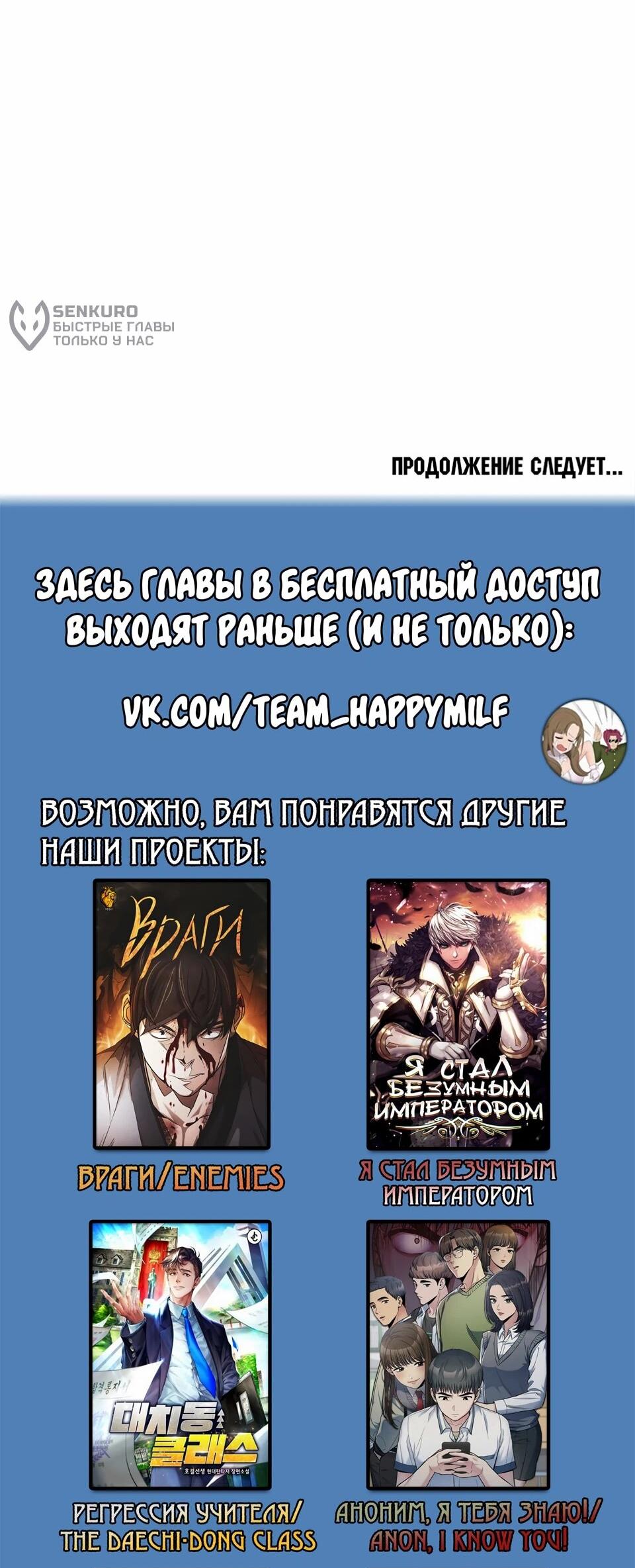 Read Читайте пророчества вместо учебников RU Manga Online