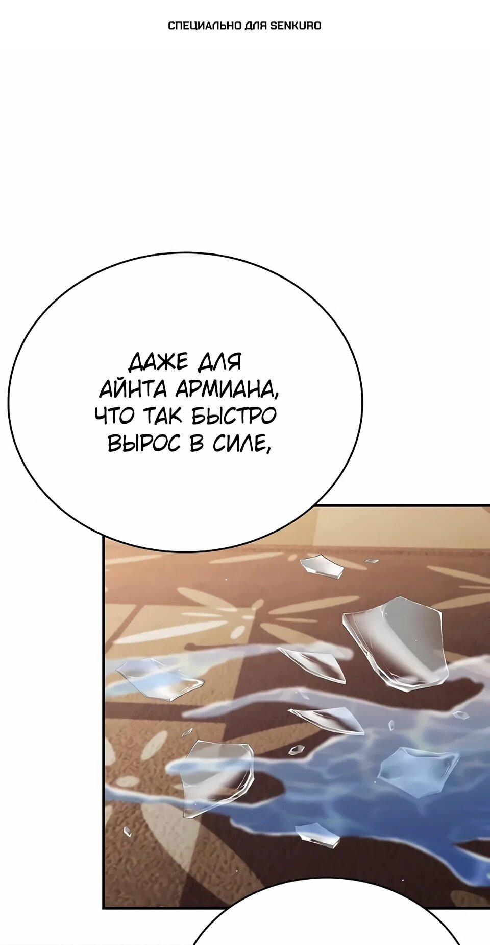 Read Читайте пророчества вместо учебников RU Manga Online