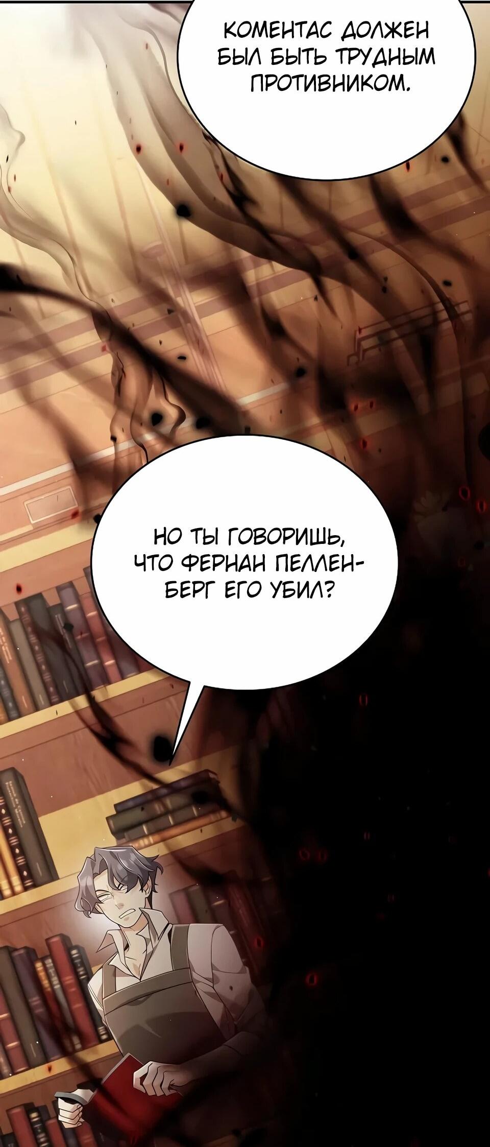 Read Читайте пророчества вместо учебников RU Manga Online