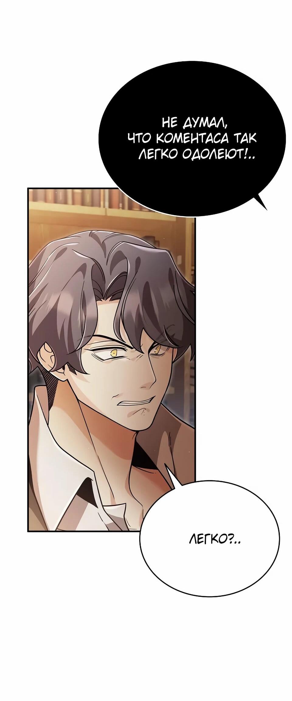 Read Читайте пророчества вместо учебников RU Manga Online