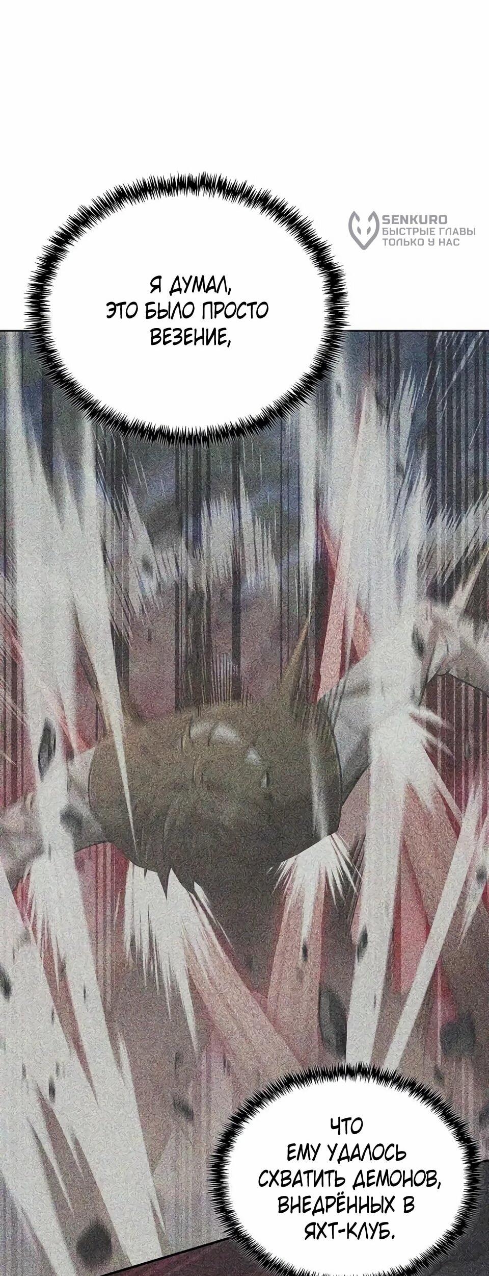 Read Читайте пророчества вместо учебников RU Manga Online