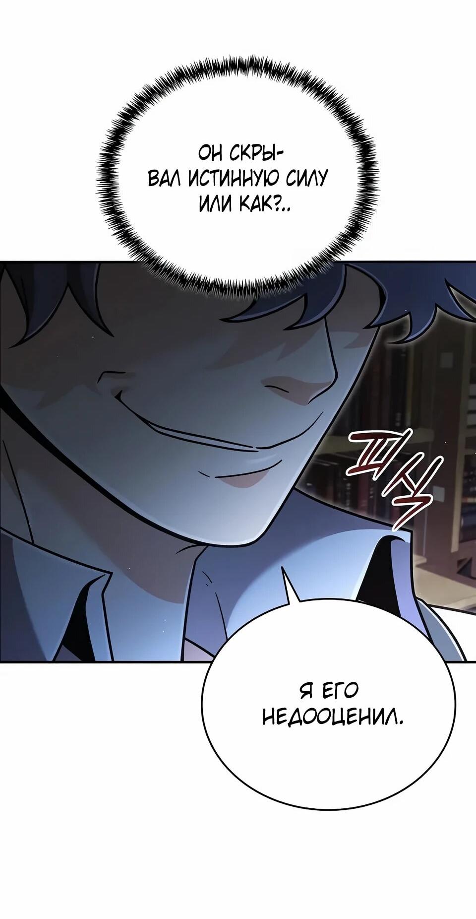 Read Читайте пророчества вместо учебников RU Manga Online