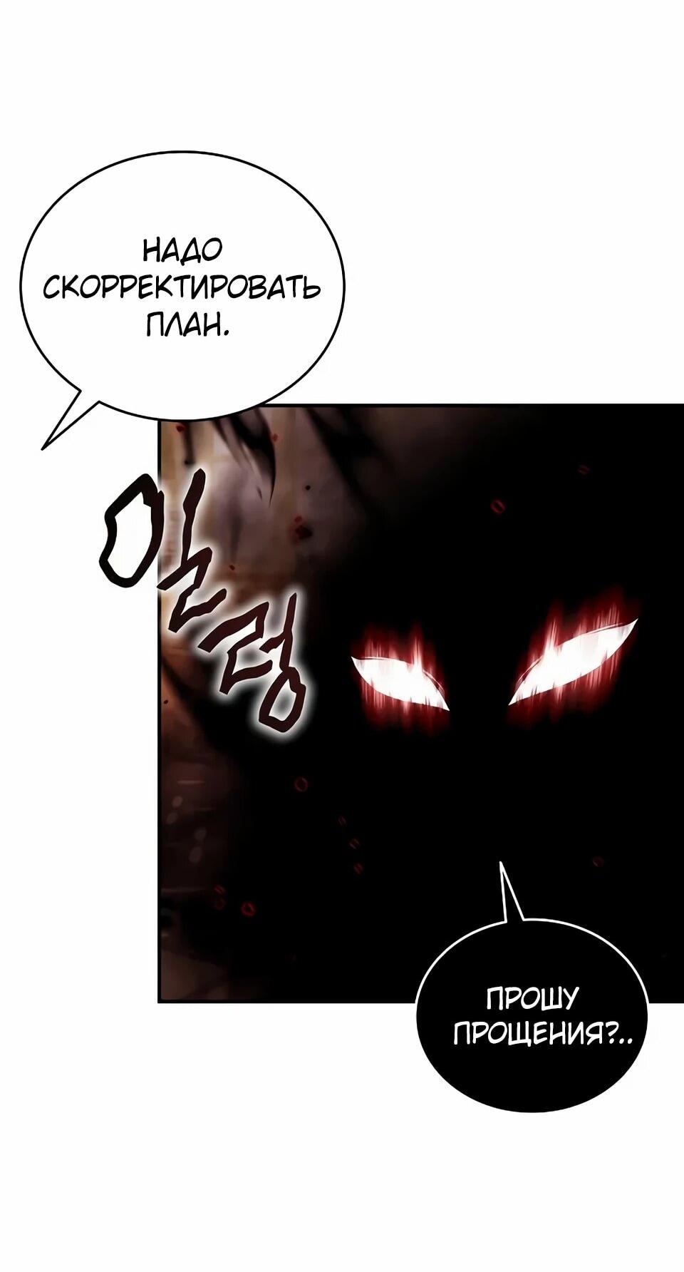 Read Читайте пророчества вместо учебников RU Manga Online