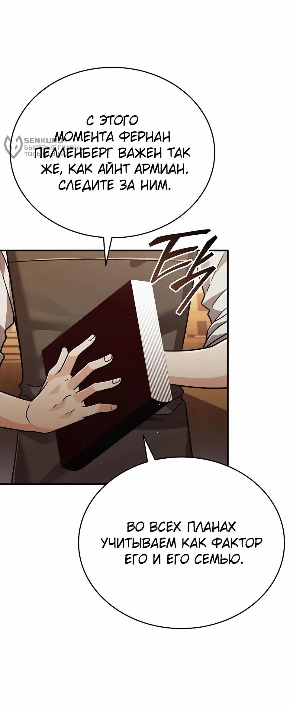 Read Читайте пророчества вместо учебников RU Manga Online