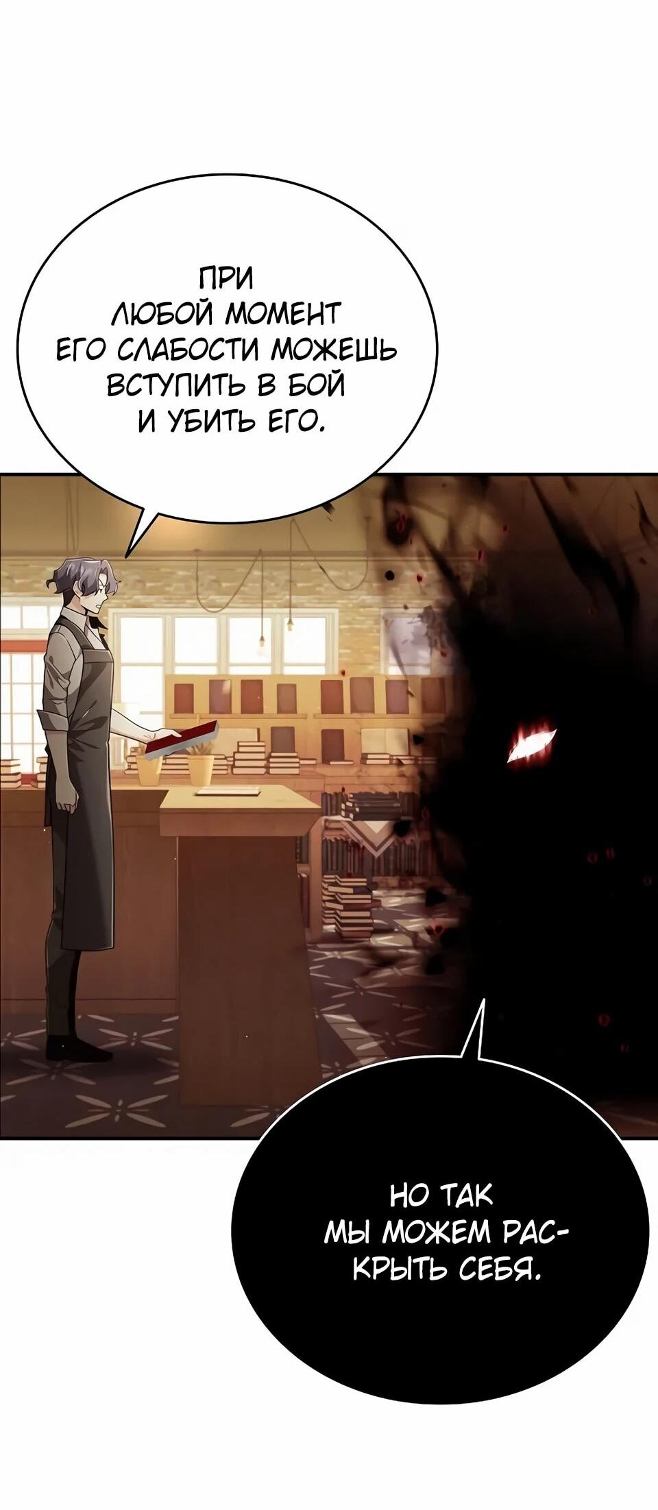 Read Читайте пророчества вместо учебников RU Manga Online