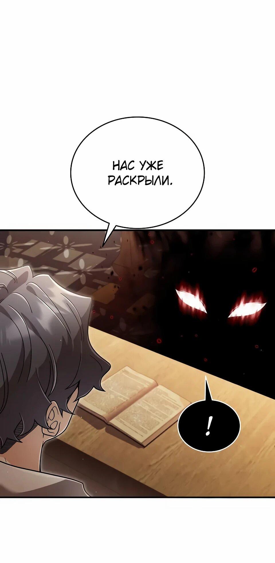 Read Читайте пророчества вместо учебников RU Manga Online