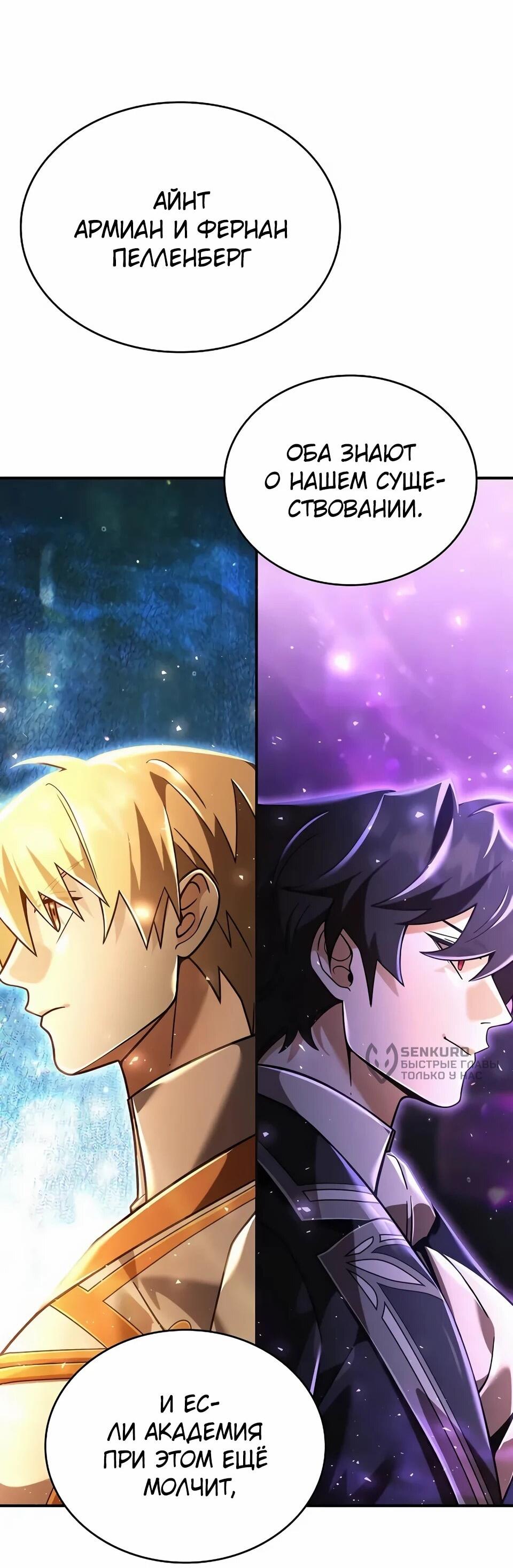 Read Читайте пророчества вместо учебников RU Manga Online