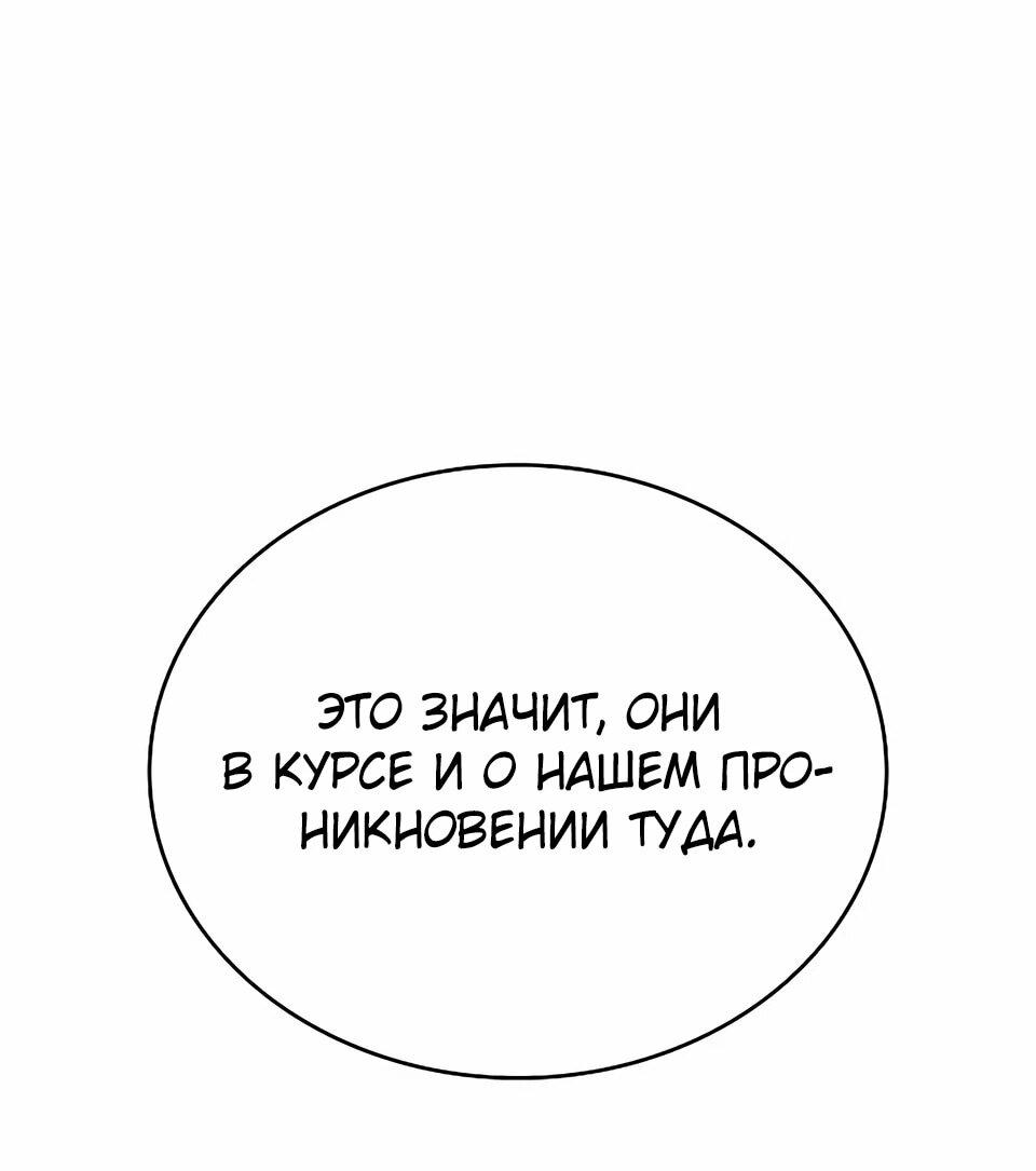 Read Читайте пророчества вместо учебников RU Manga Online