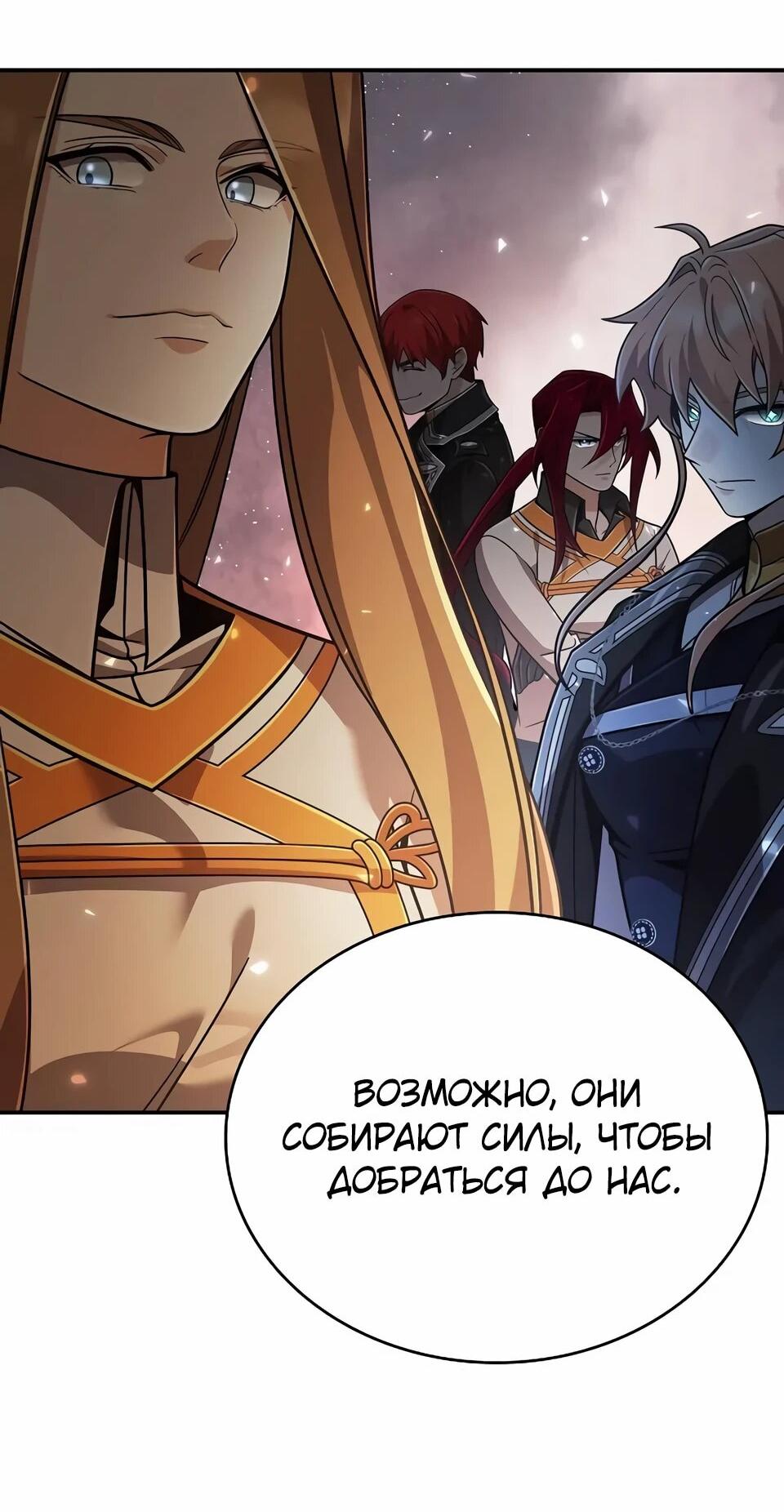 Read Читайте пророчества вместо учебников RU Manga Online