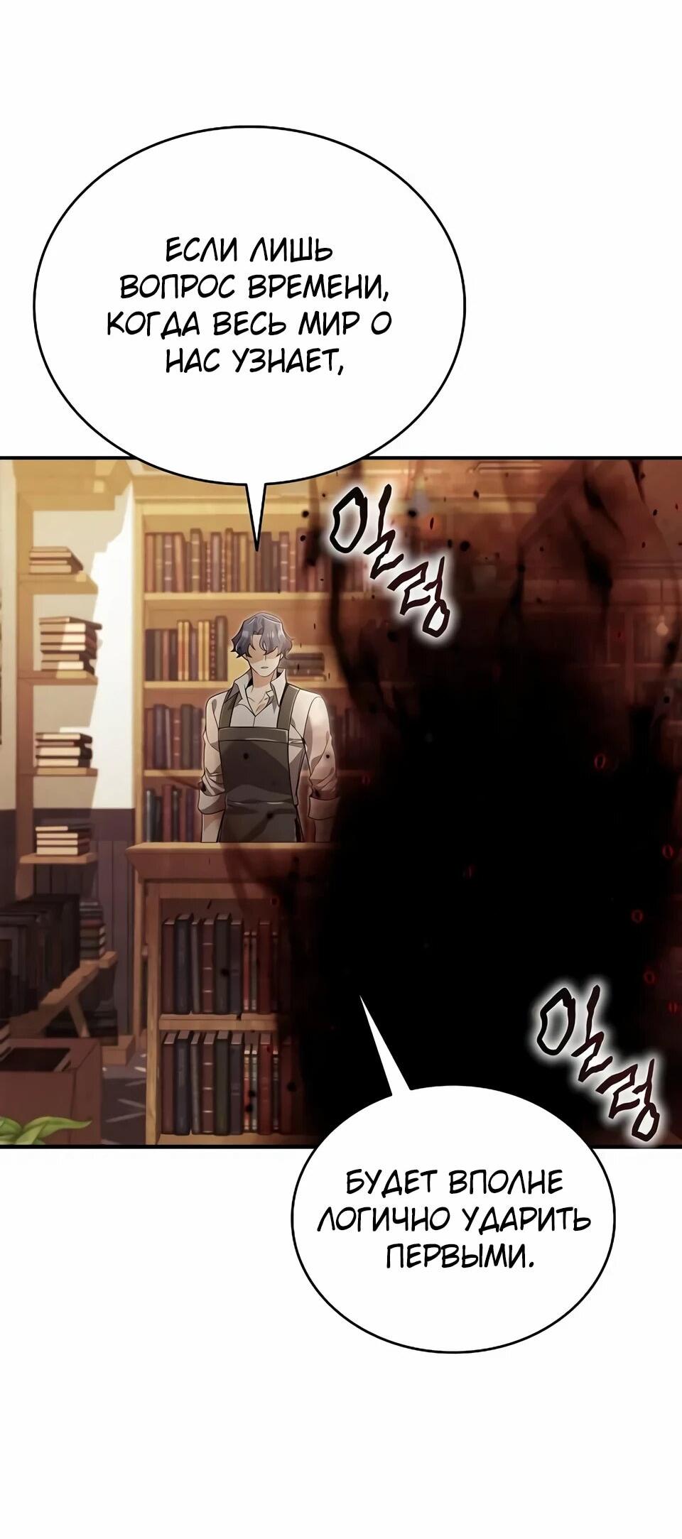 Read Читайте пророчества вместо учебников RU Manga Online