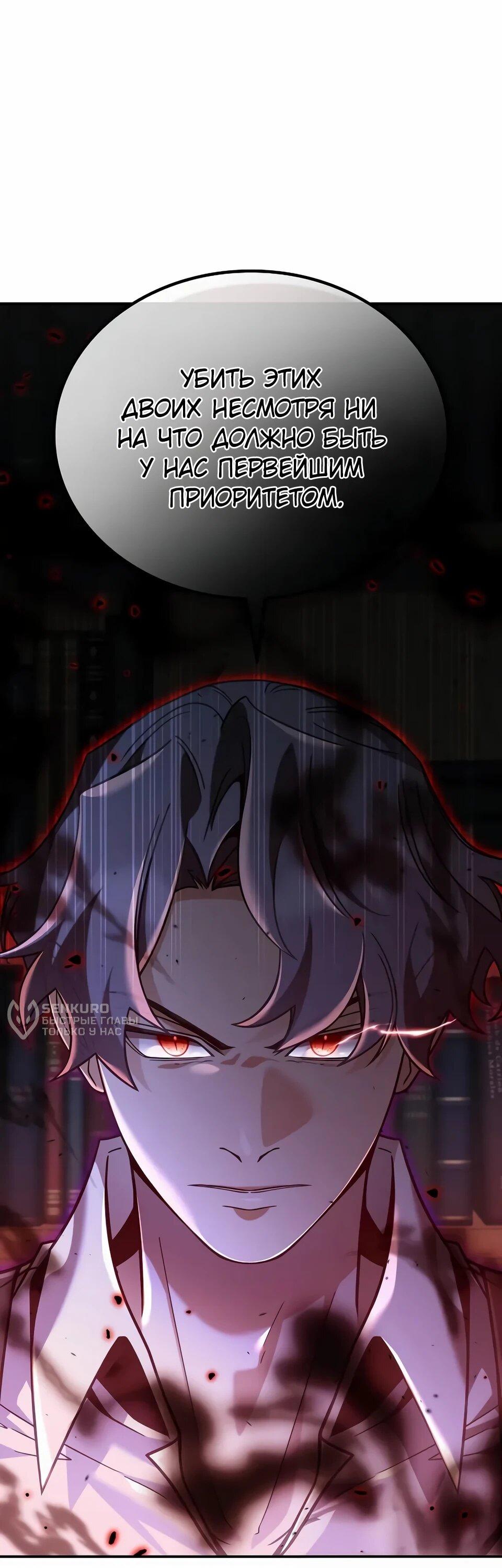 Read Читайте пророчества вместо учебников RU Manga Online