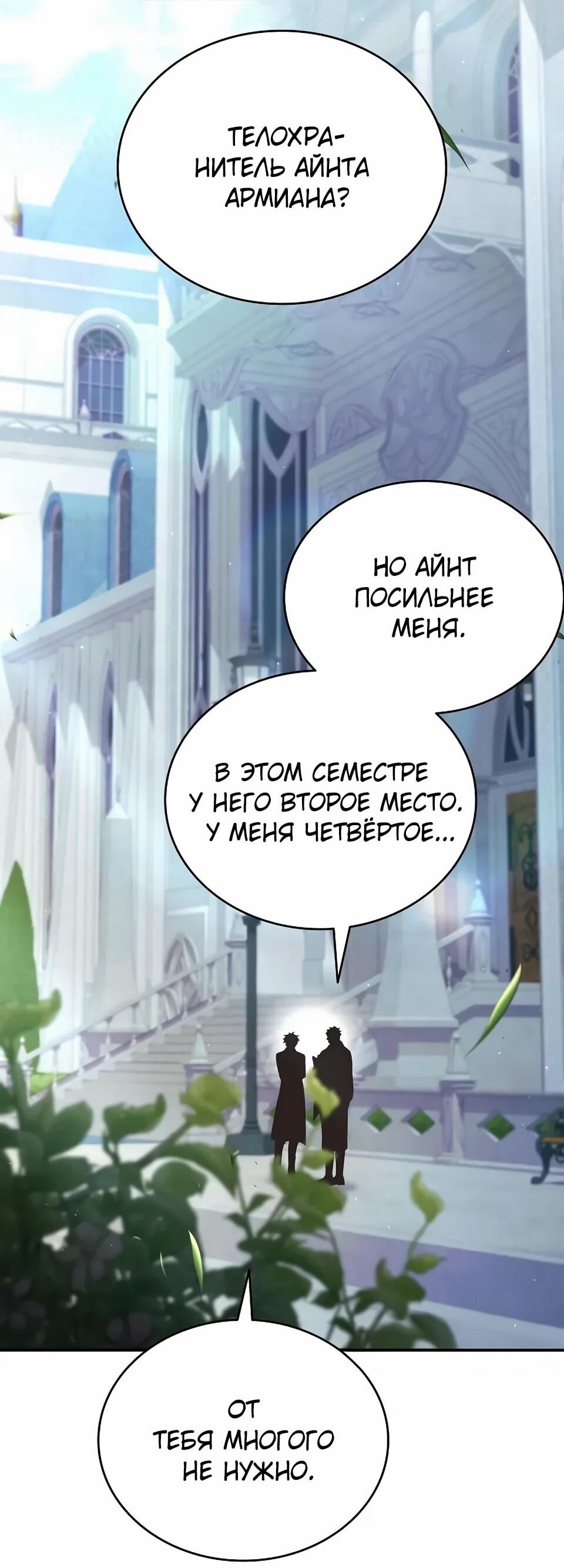 Read Читайте пророчества вместо учебников RU Manga Online