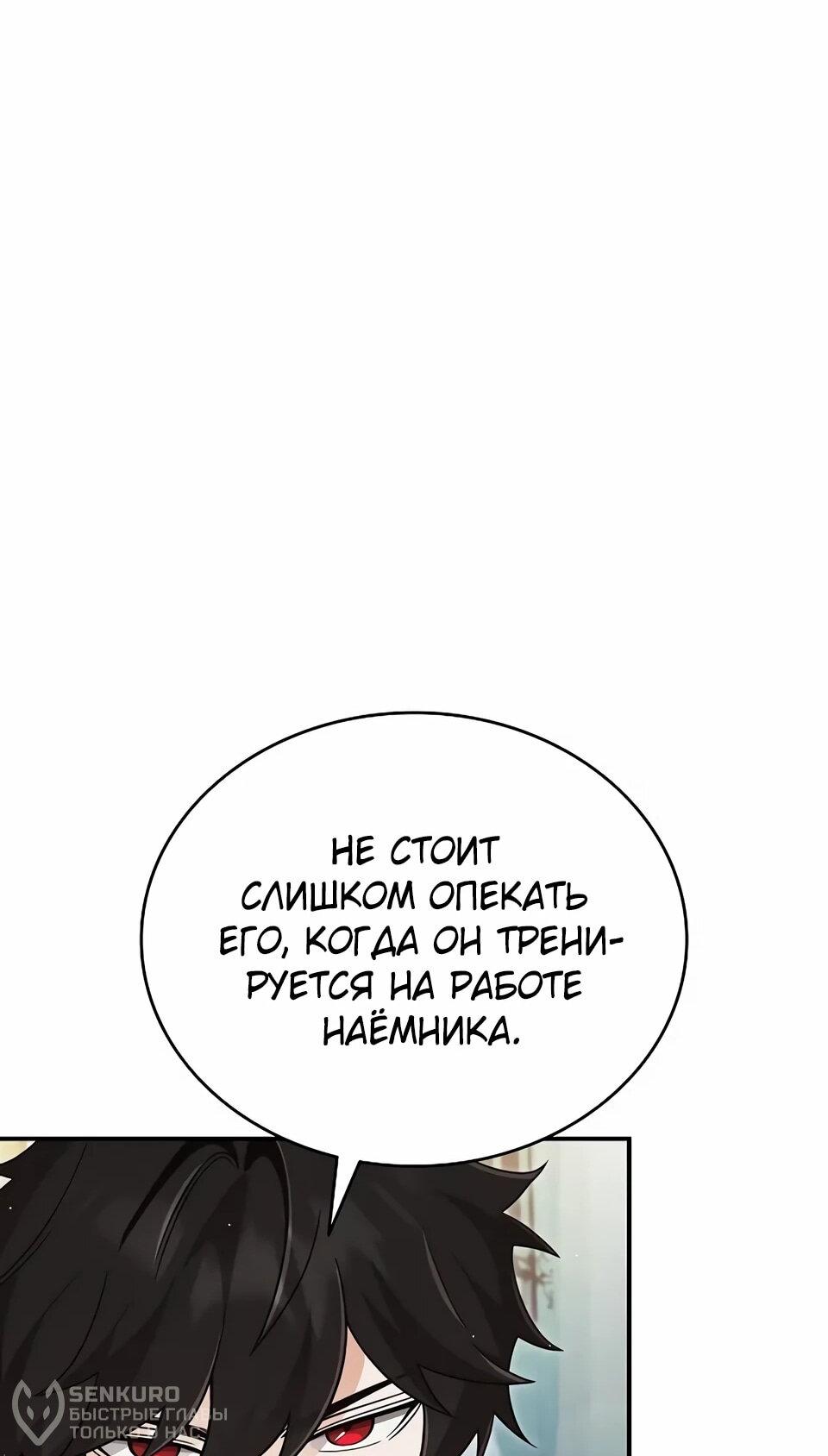 Read Читайте пророчества вместо учебников RU Manga Online
