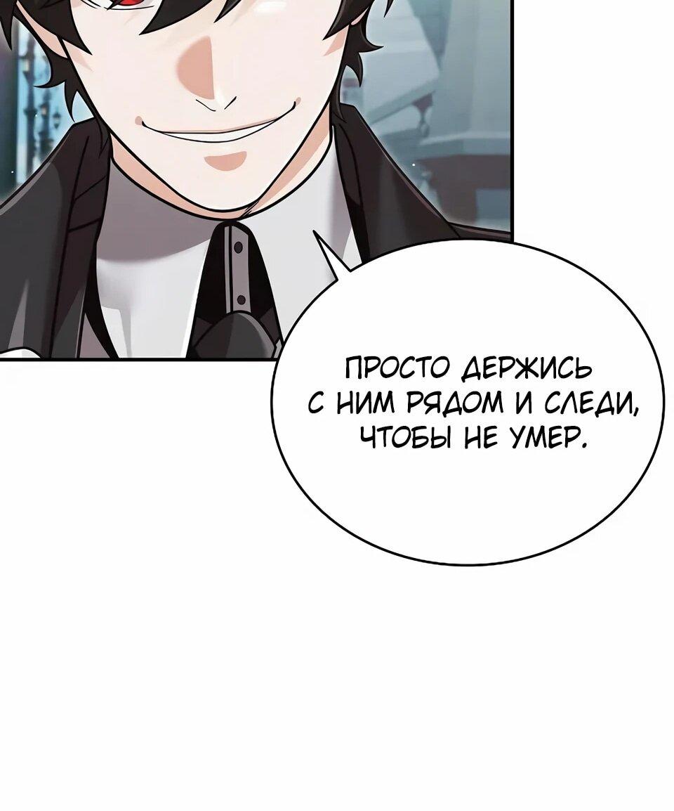 Read Читайте пророчества вместо учебников RU Manga Online