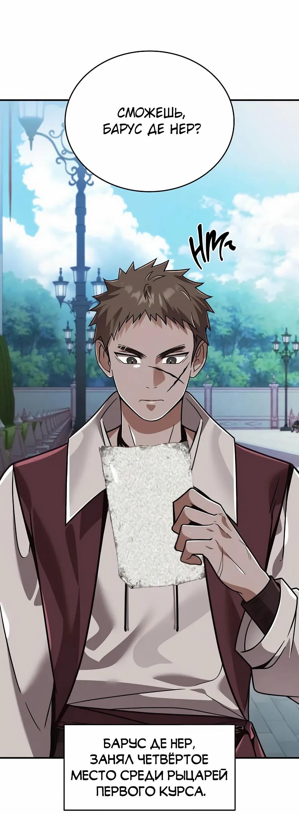 Read Читайте пророчества вместо учебников RU Manga Online