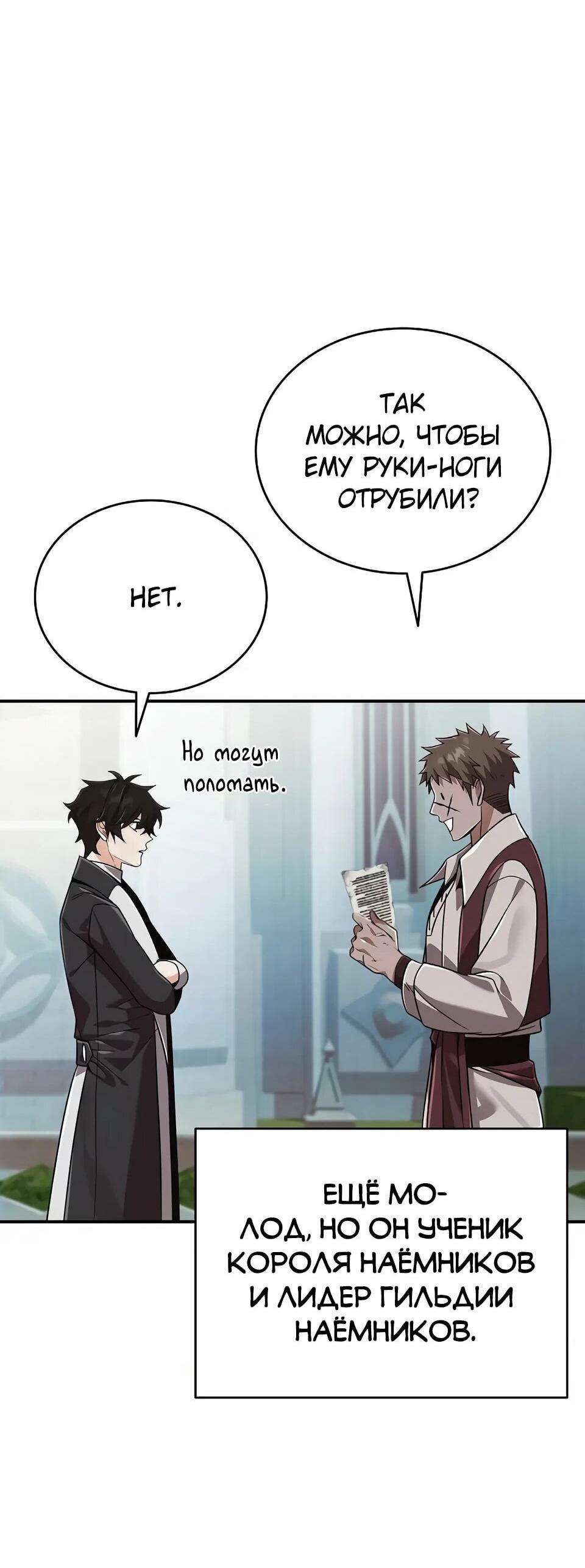 Read Читайте пророчества вместо учебников RU Manga Online