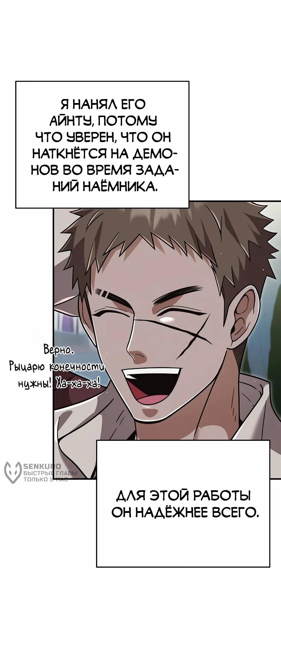 Read Читайте пророчества вместо учебников RU Manga Online