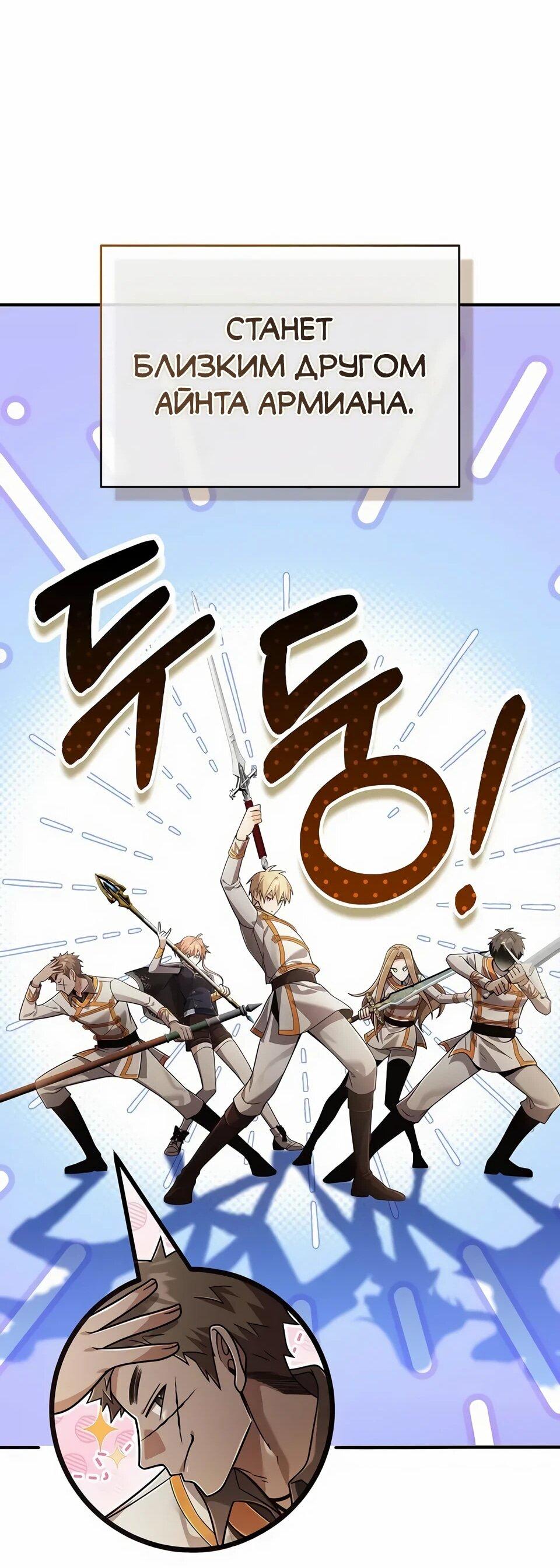 Read Читайте пророчества вместо учебников RU Manga Online