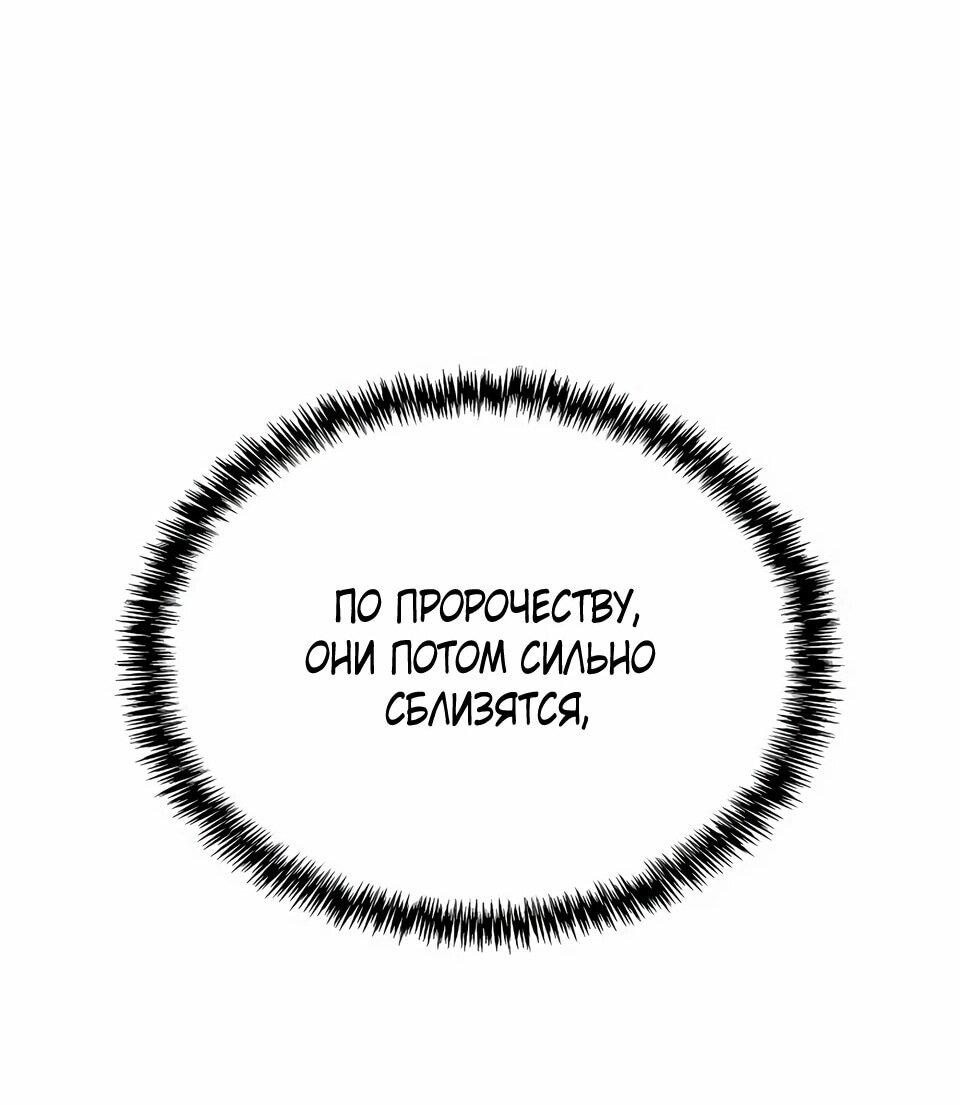Read Читайте пророчества вместо учебников RU Manga Online