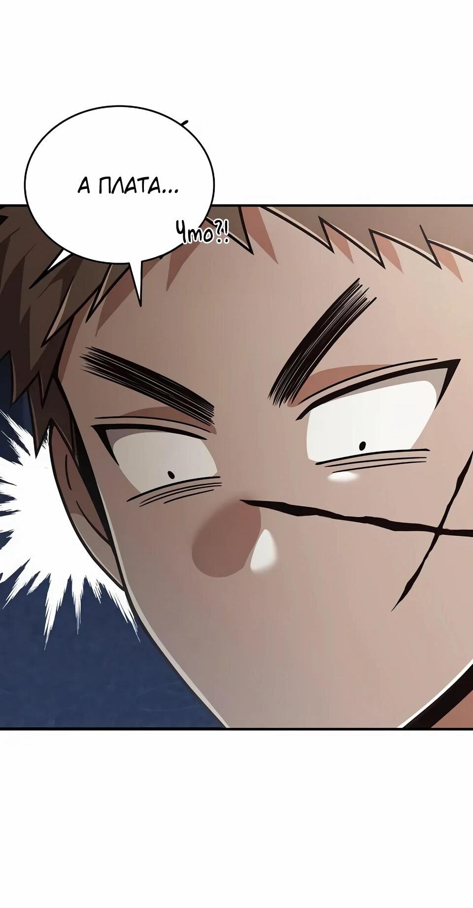 Read Читайте пророчества вместо учебников RU Manga Online