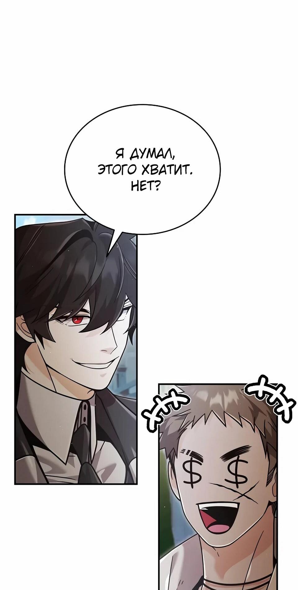 Read Читайте пророчества вместо учебников RU Manga Online