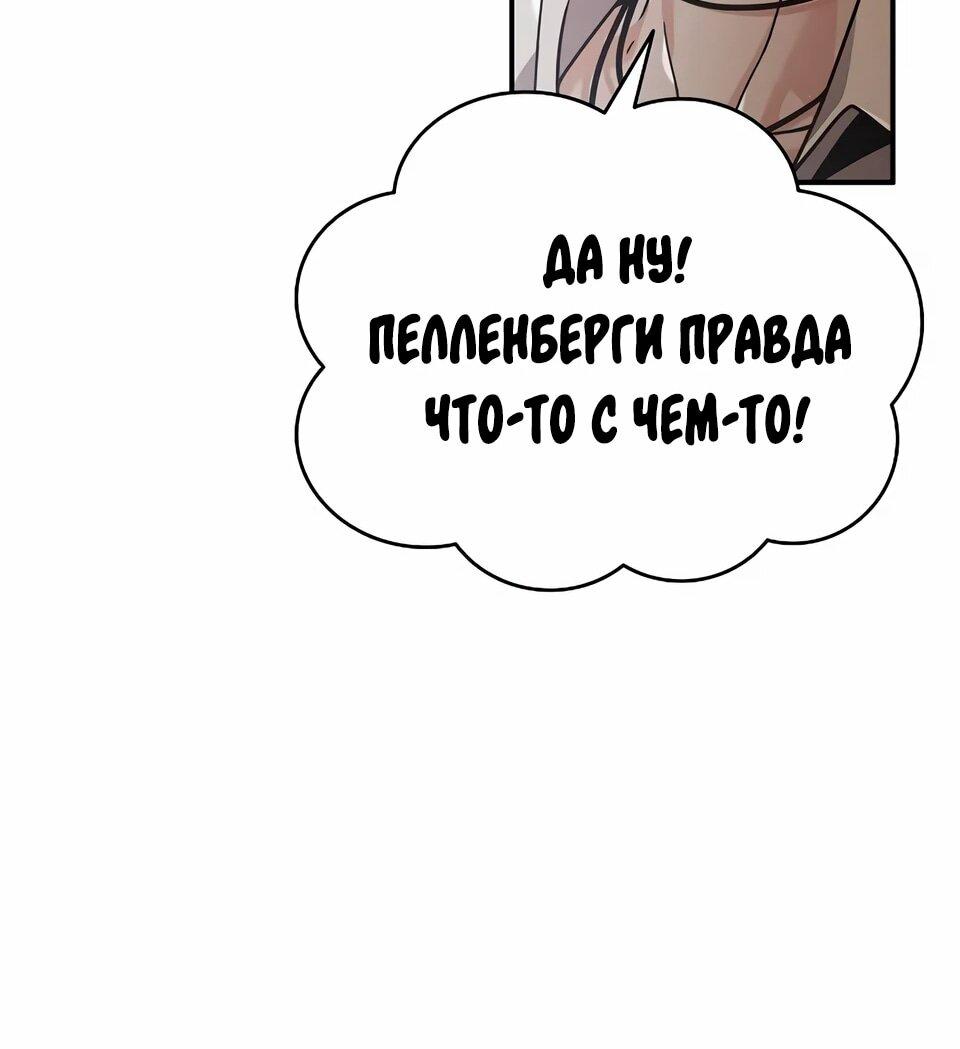 Read Читайте пророчества вместо учебников RU Manga Online