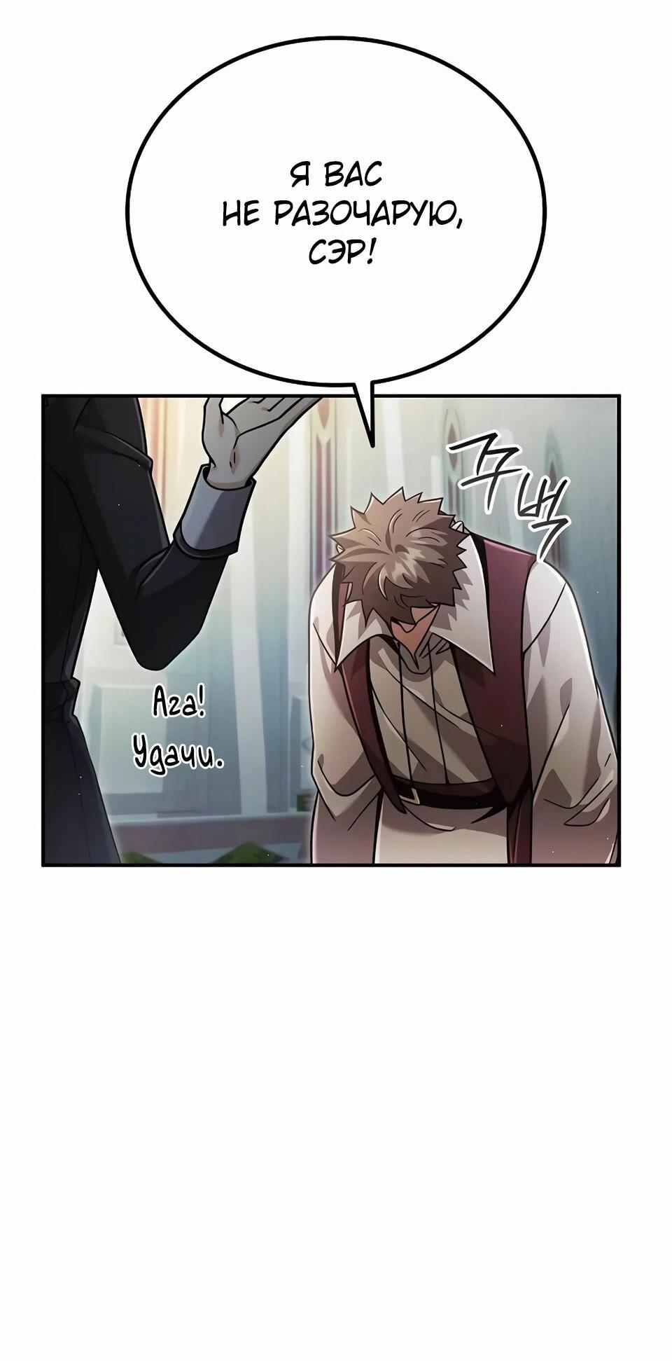 Read Читайте пророчества вместо учебников RU Manga Online