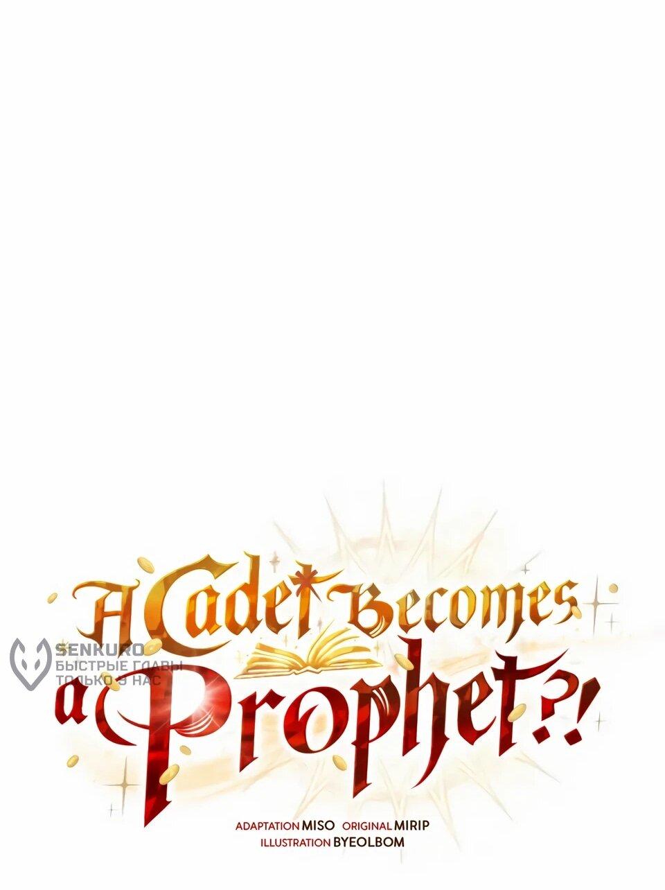 Read Читайте пророчества вместо учебников RU Manga Online