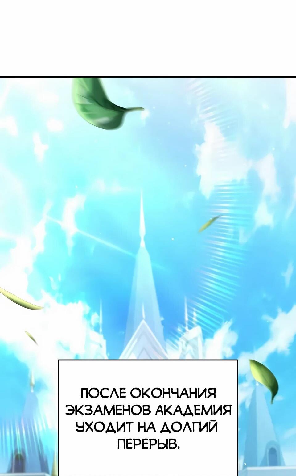 Read Читайте пророчества вместо учебников RU Manga Online