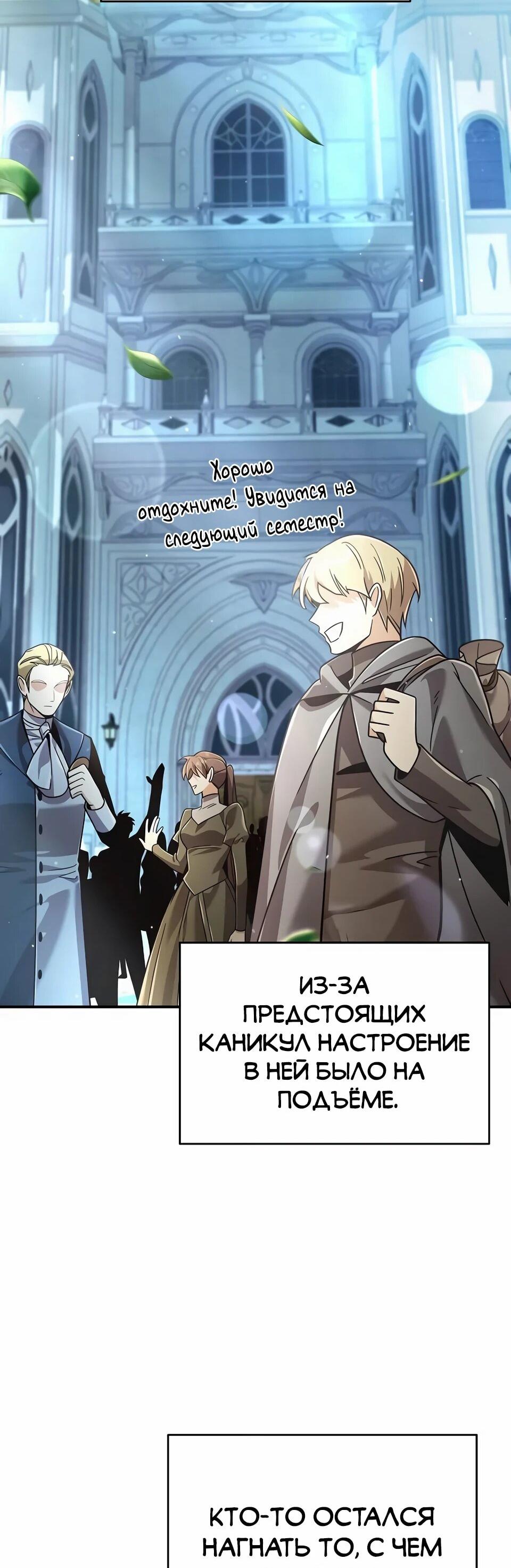 Read Читайте пророчества вместо учебников RU Manga Online