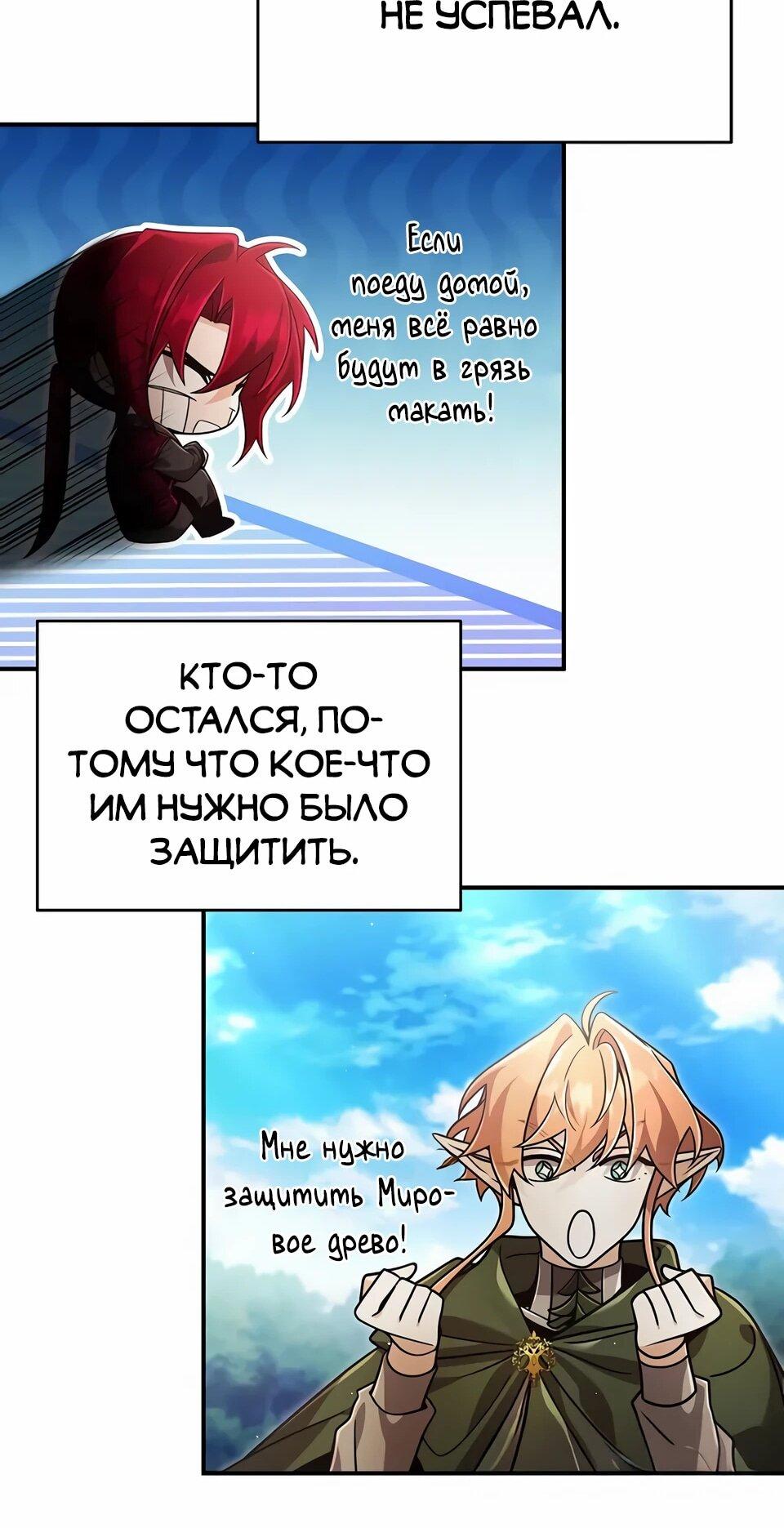 Read Читайте пророчества вместо учебников RU Manga Online